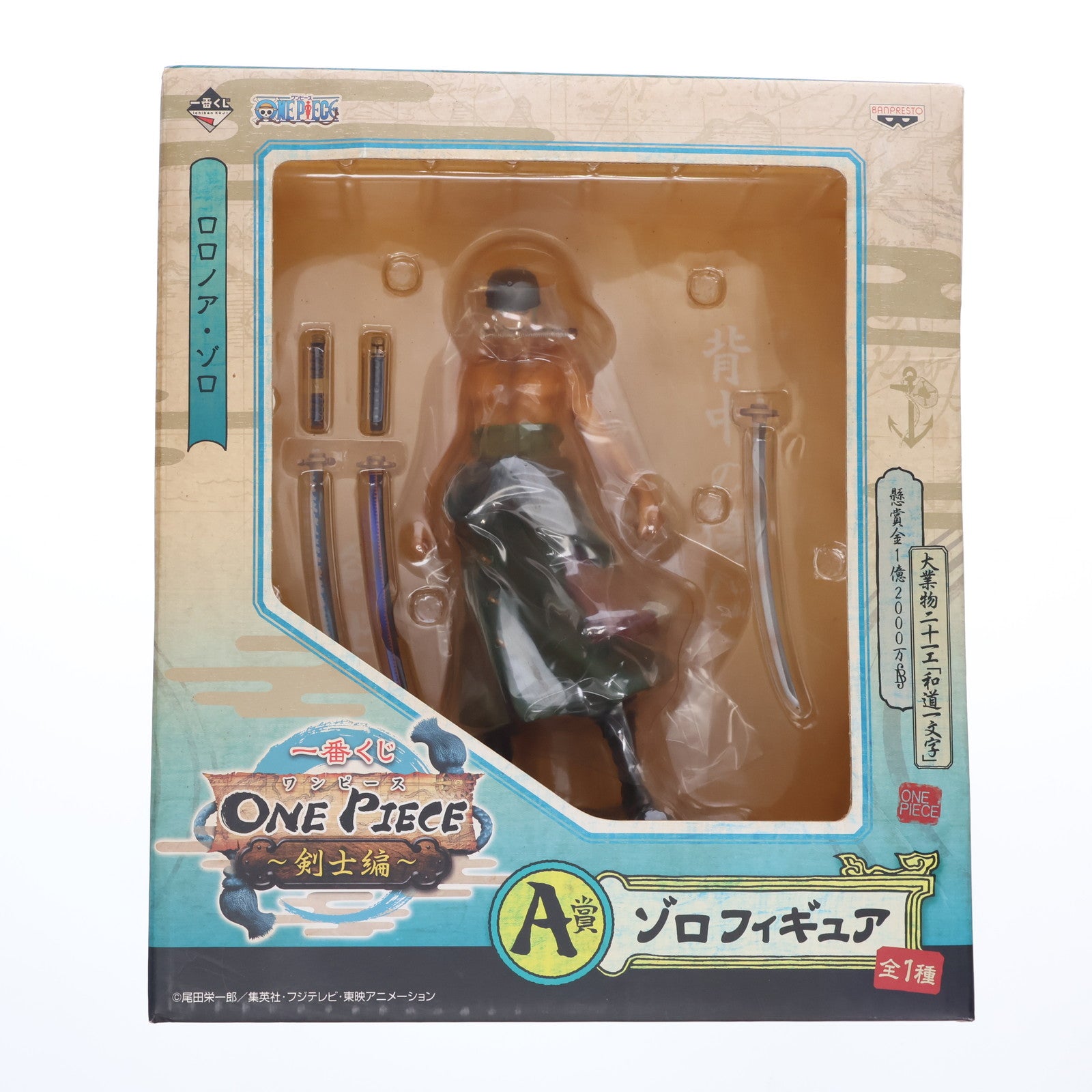 【中古即納】[FIG] A賞 ロロノア・ゾロ フィギュア 一番くじ ワンピース～剣士編～ ONE PIECE プライズ バンプレスト(20130228)