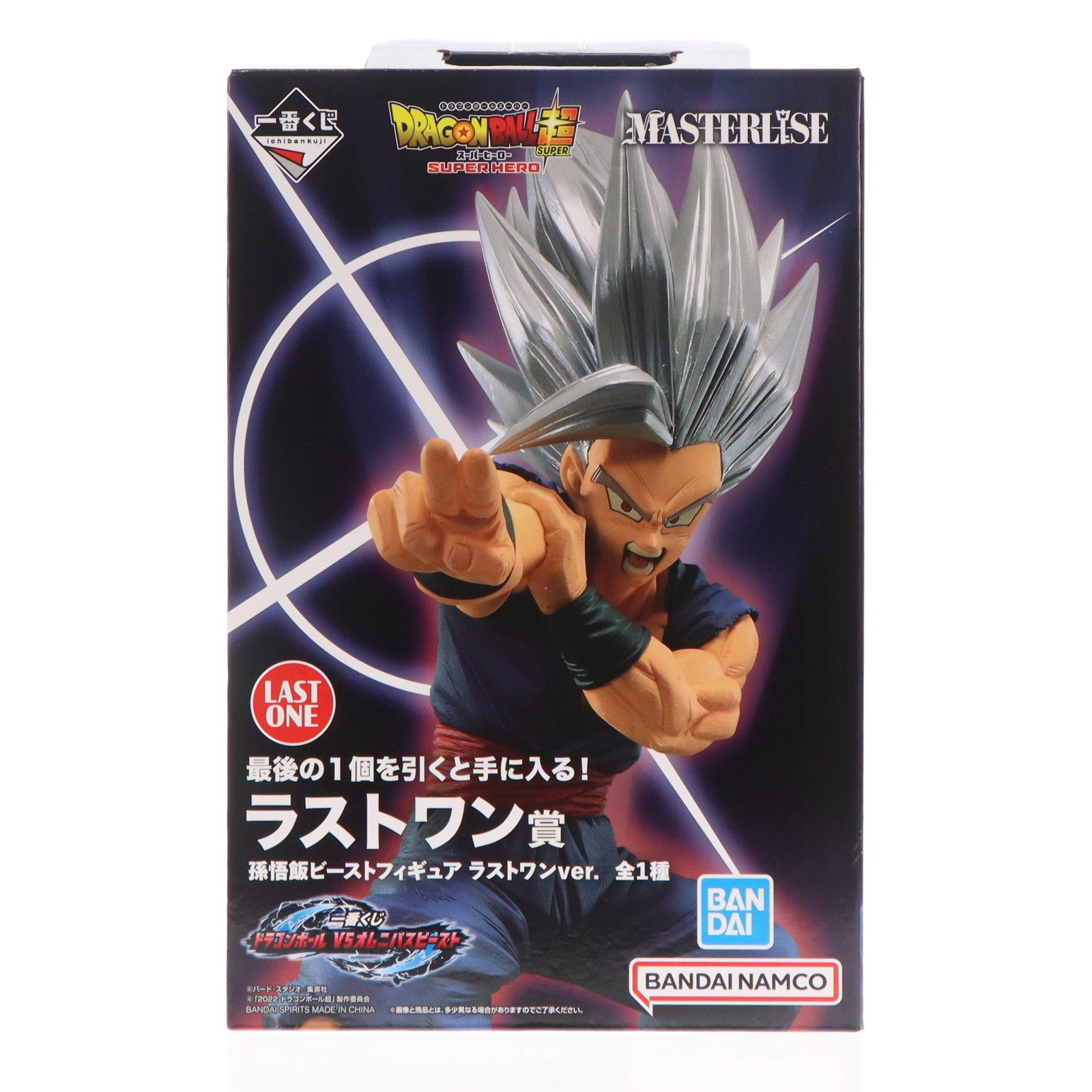 【中古即納】[FIG] ラストワン賞 孫悟飯ビースト ラストワンver. 一番くじ ドラゴンボール VSオムニバスビースト ドラゴンボール超(スーパー) スーパーヒーロー MASTERLISE DRAGON BALL フィギュア プライズ(62605) バンダイスピリッツ(20230505)