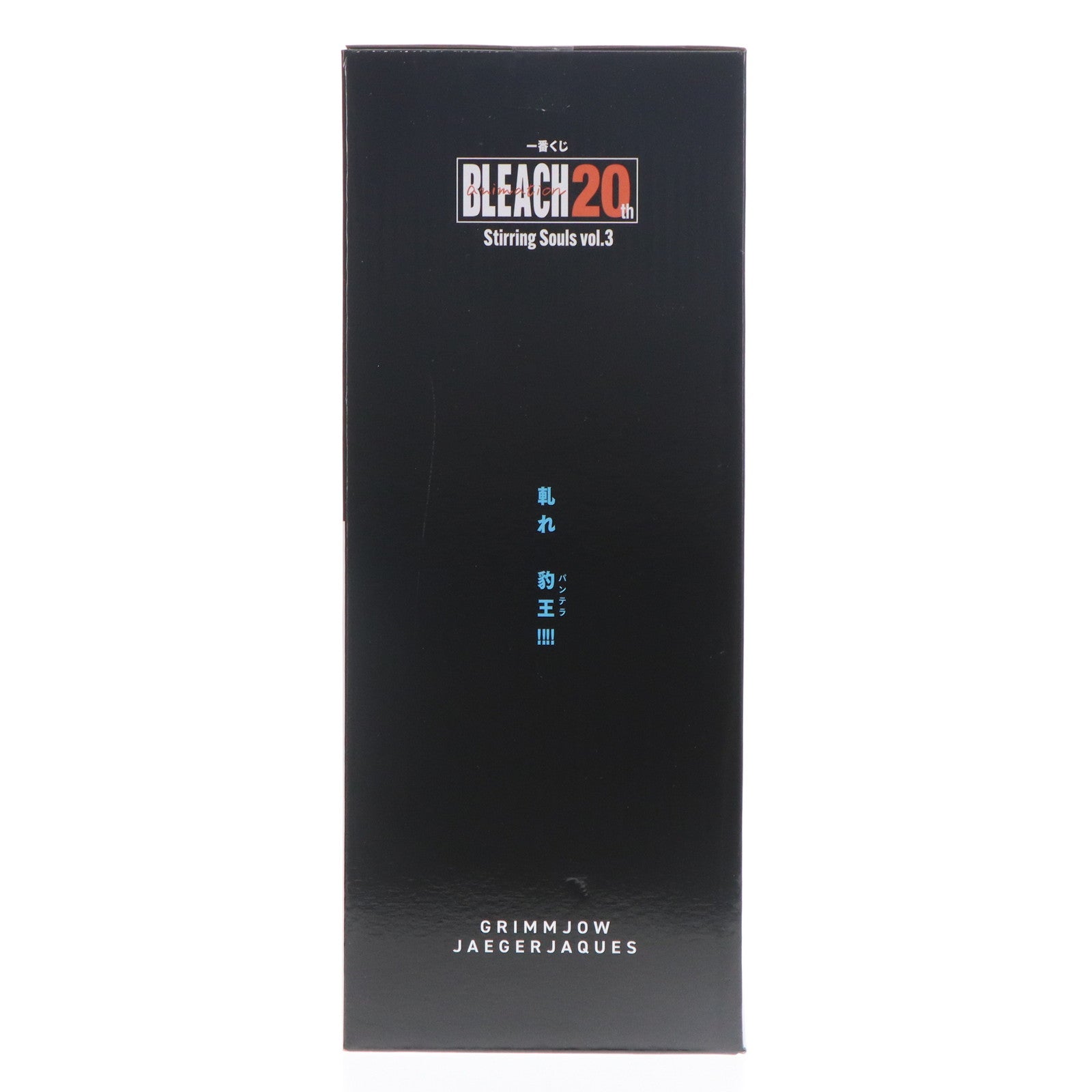 【中古即納】[FIG] B賞 グリムジョー・ジャガージャック MASTERLISE 一番くじ BLEACH-ブリーチ- Stirring Souls vol.3 フィギュア プライズ バンダイスピリッツ(20250816)