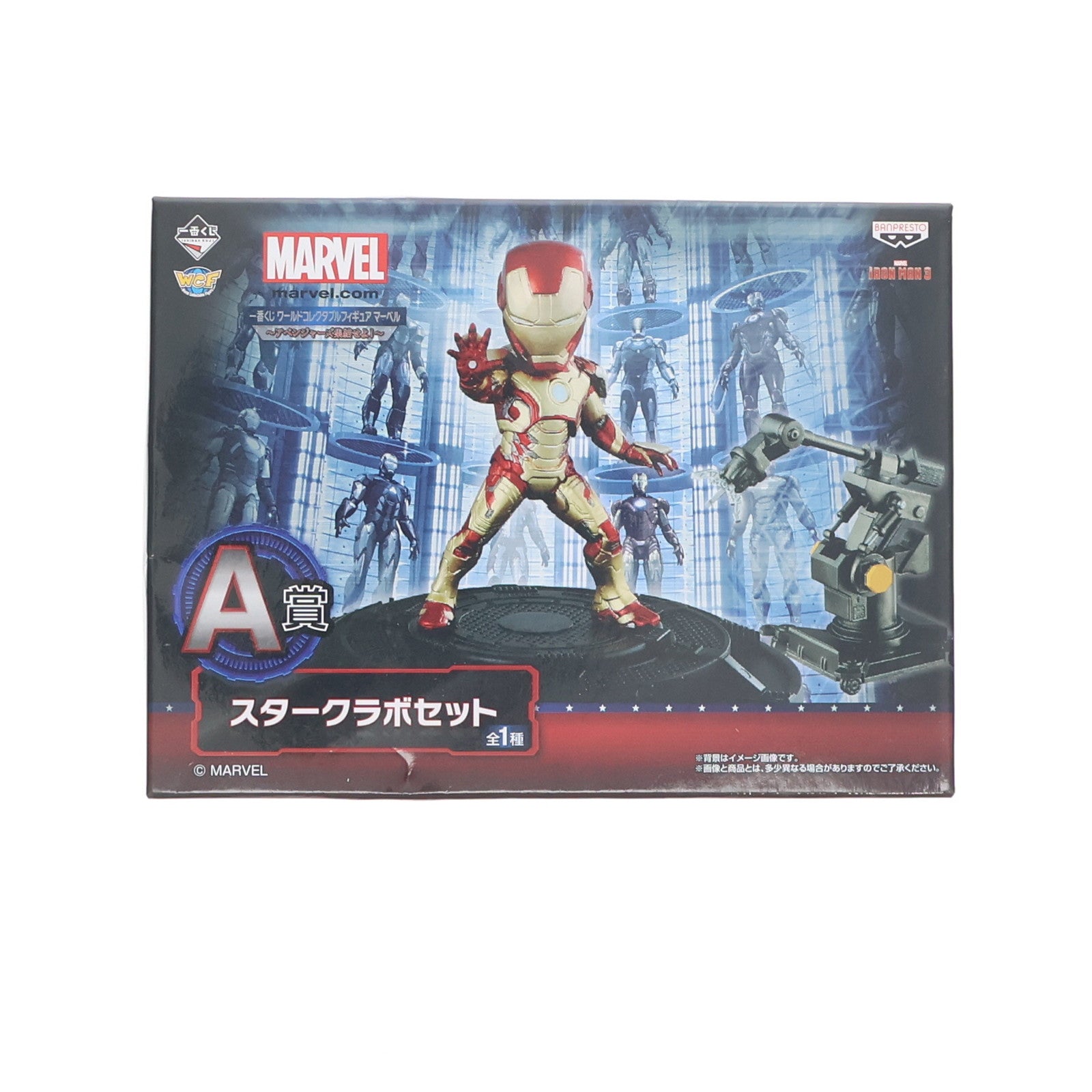 【中古即納】[FIG] A賞 スタークラボセット 一番くじ ワールドコレクタブルフィギュア マーベル～アベンジャーズ集結せよ!～ プライズ(14485) バンプレスト(20170128)