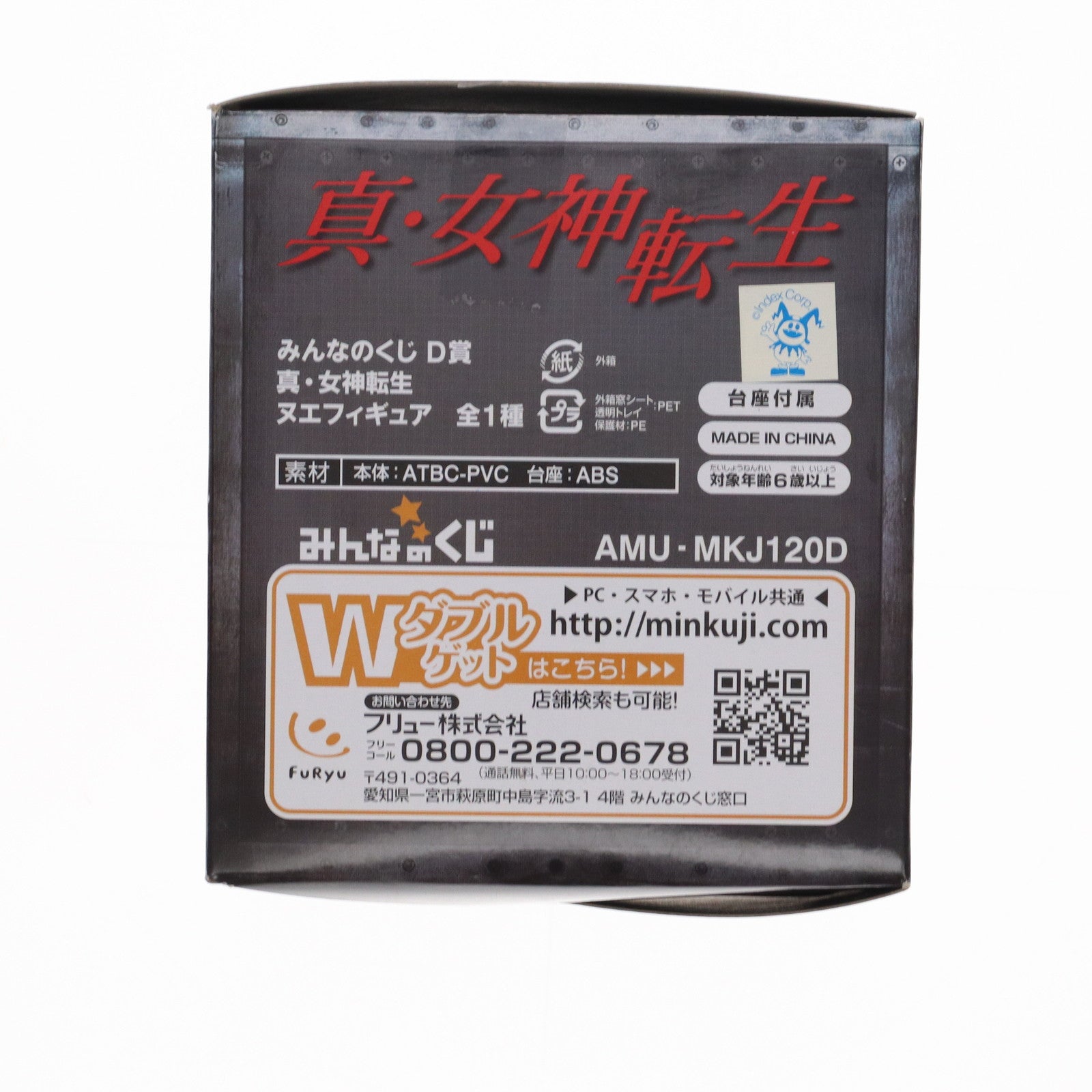 【中古即納】[FIG] D賞 ヌエ みんなのくじ 真・女神転生 フィギュア プライズ フリュー(20131031)