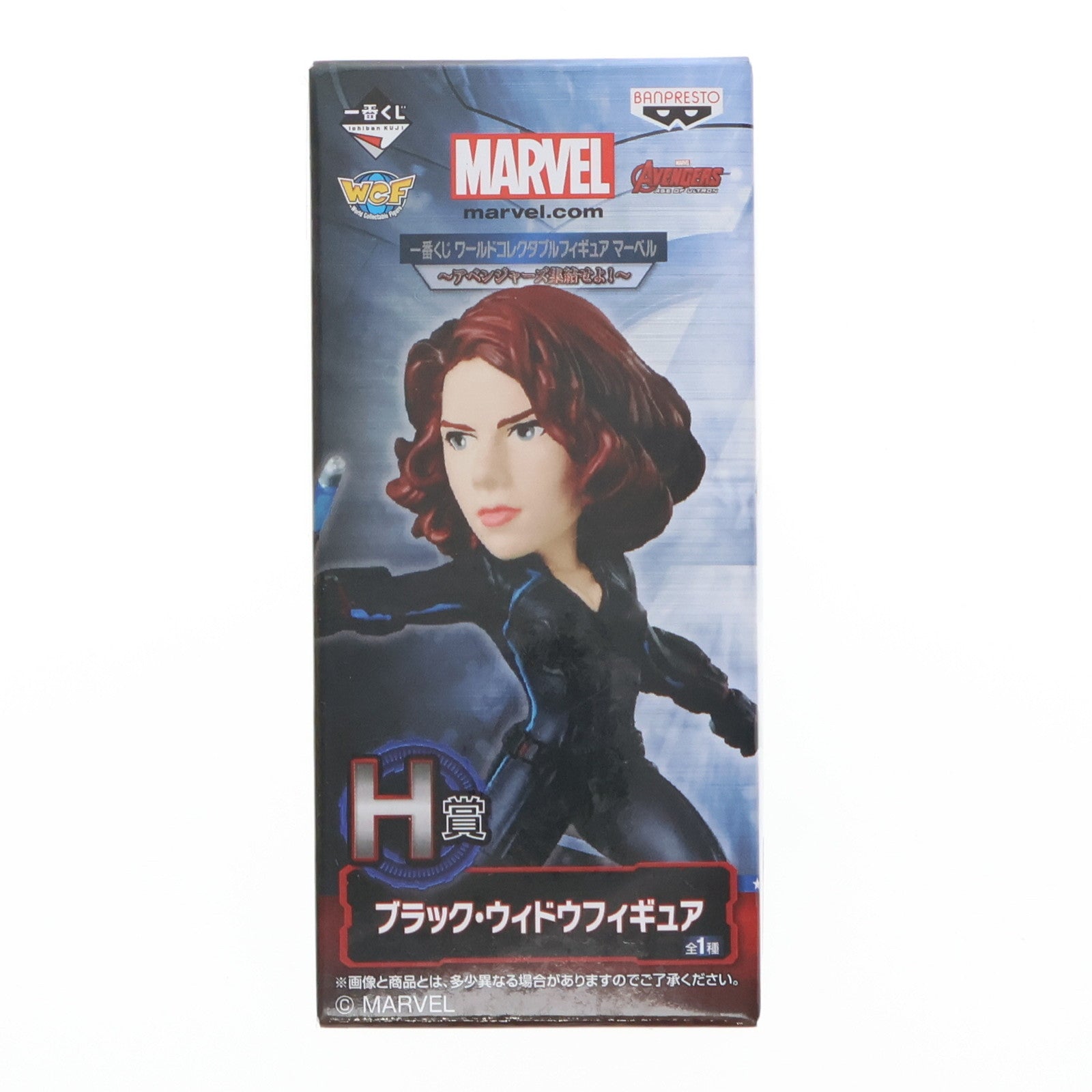 【中古即納】[FIG] H賞 ブラック・ウィドウ 一番くじ ワールドコレクタブルフィギュア マーベル～アベンジャーズ集結せよ!～ プライズ(14485) バンプレスト(20170128)