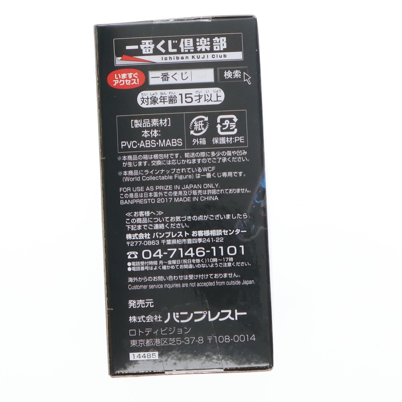 【中古即納】[FIG] H賞 ブラック・ウィドウ 一番くじ ワールドコレクタブルフィギュア マーベル～アベンジャーズ集結せよ!～ プライズ(14485) バンプレスト(20170128)