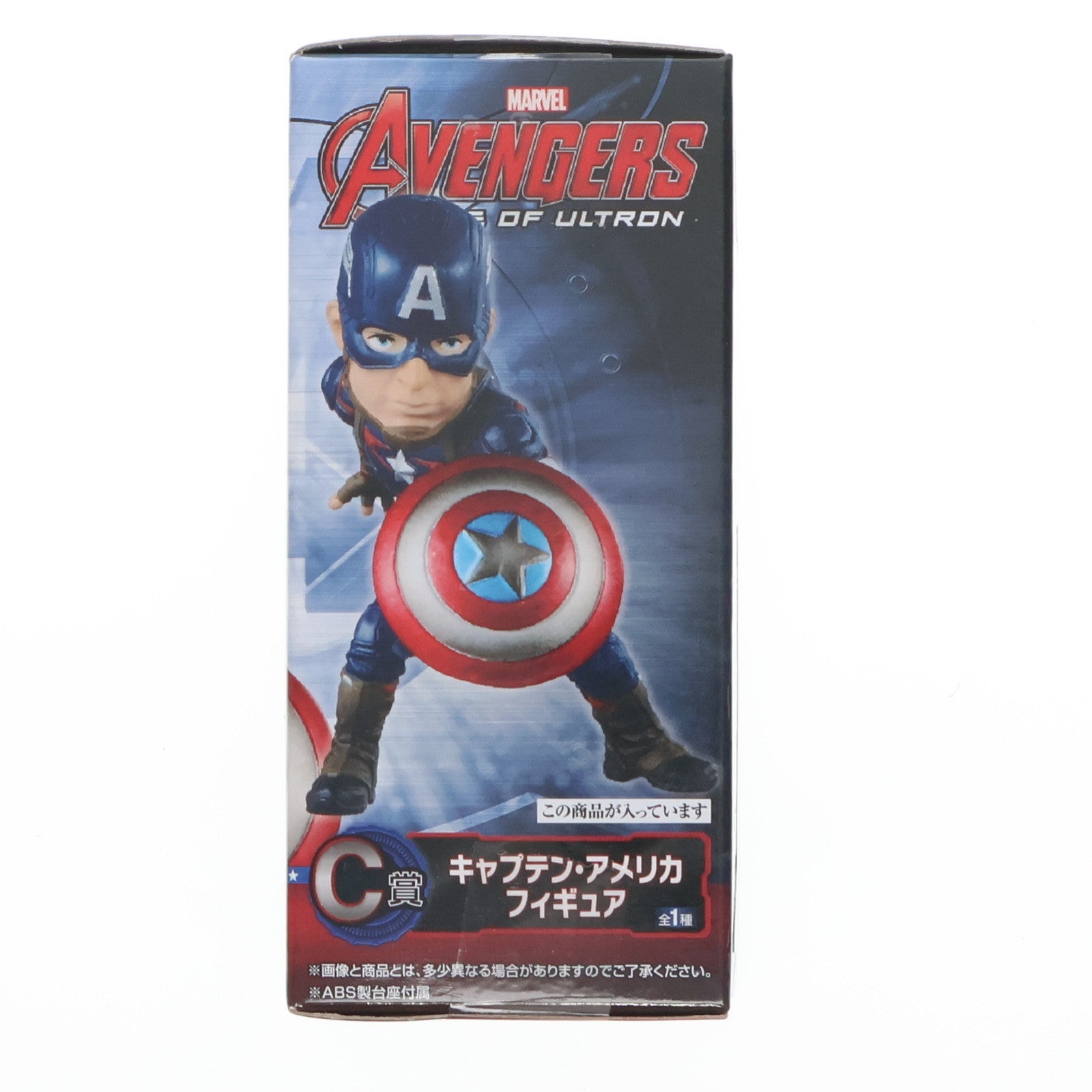 【中古即納】[FIG] C賞 キャプテン・アメリカ 一番くじ ワールドコレクタブルフィギュア マーベル～アベンジャーズ集結せよ!～ プライズ(14485) バンプレスト(20170128)