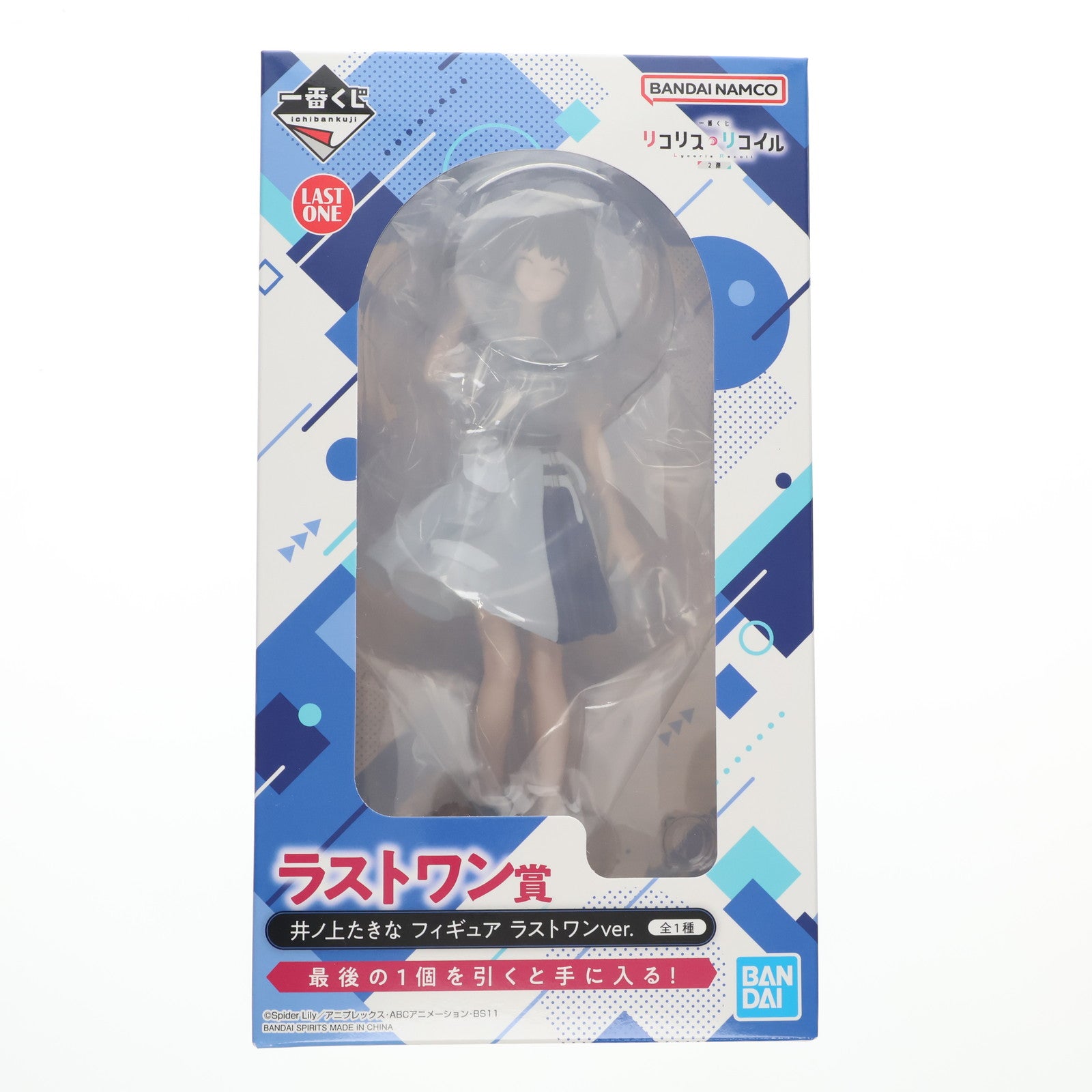 【中古即納】[FIG] ラストワン賞 井ノ上たきな(いのうえたきな) ラストワンver. 一番くじ リコリス・リコイル 2弾 フィギュア プライズ バンダイスピリッツ(20240413)