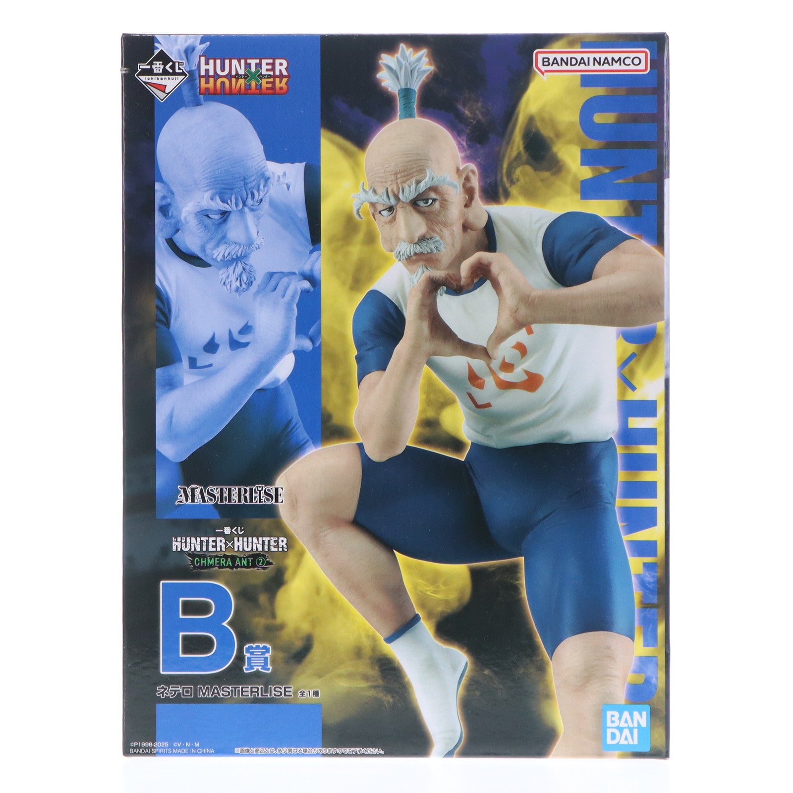 【中古即納】[FIG] B賞 ネテロ MASTERLISE 一番くじ HUNTER×HUNTER CHMERA ANT 2フィギュア プライズ バンダイスピリッツ(20250829)