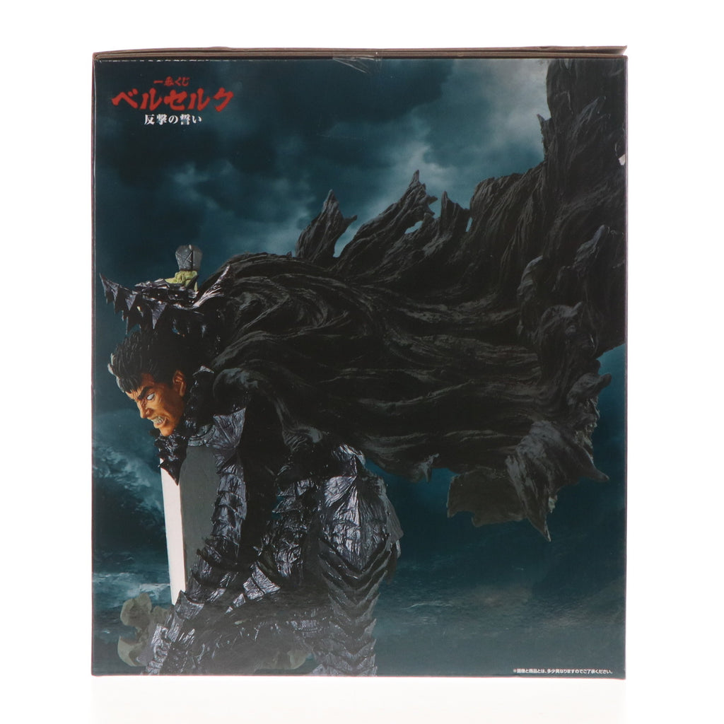 ベルセルク 一番くじ 反撃の誓い 52口 まとめ売り Amazon.co.jp: 一番【