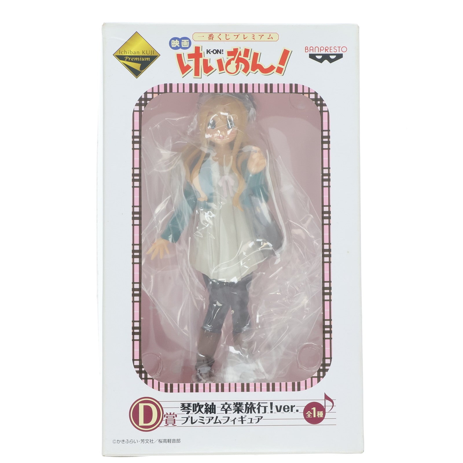 【中古即納】[FIG] D賞 琴吹紬(ことぶきつむぎ) 卒業旅行Ver. 一番くじプレミアム 映画けいおん! プレミアムフィギュア プライズ バンプレスト(20120324)