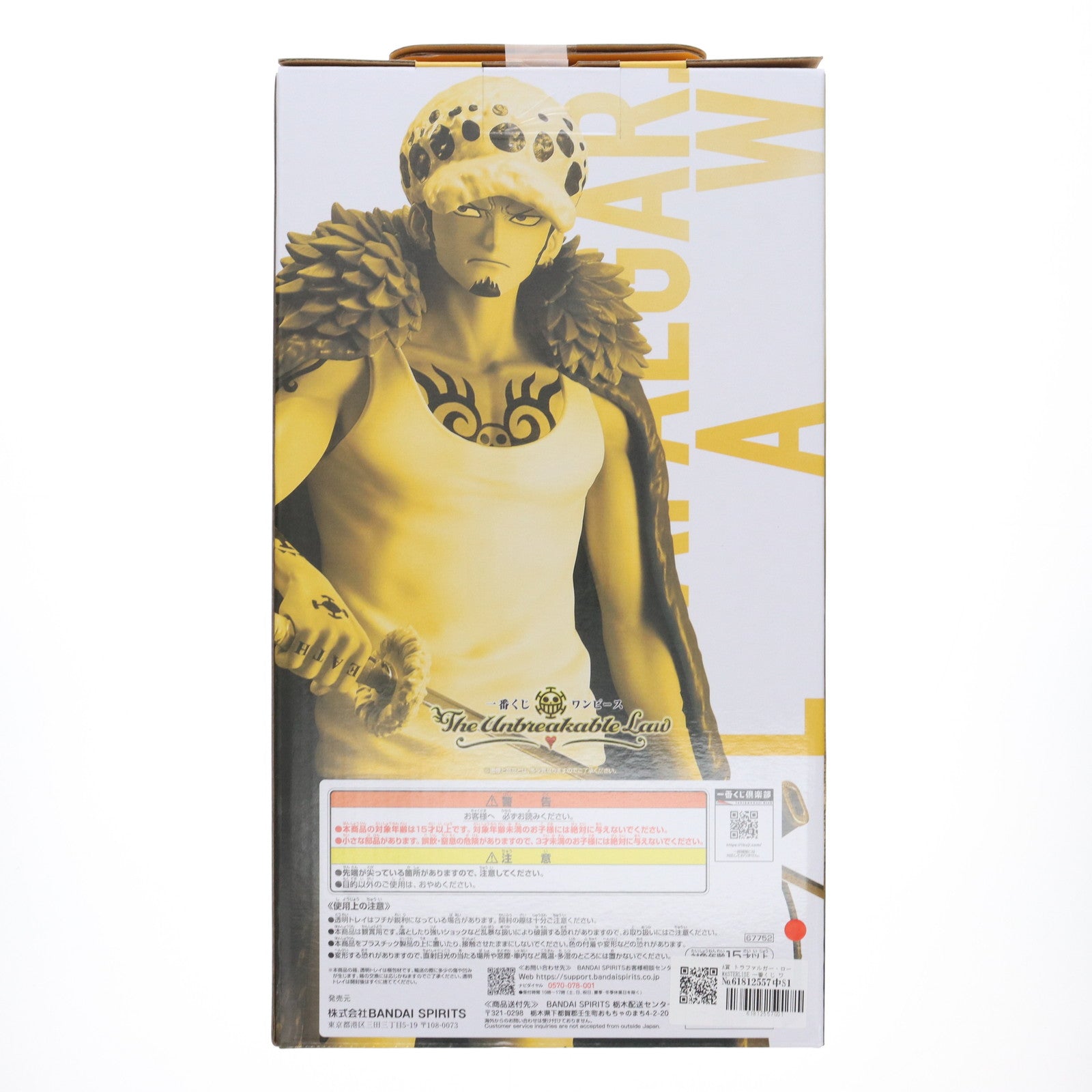 【中古即納】[FIG] A賞 トラファルガー・ロー MASTERLISE 一番くじ ワンピース The Unbreakable Law ONE PIECE フィギュア プライズ バンダイスピリッツ(20251004)