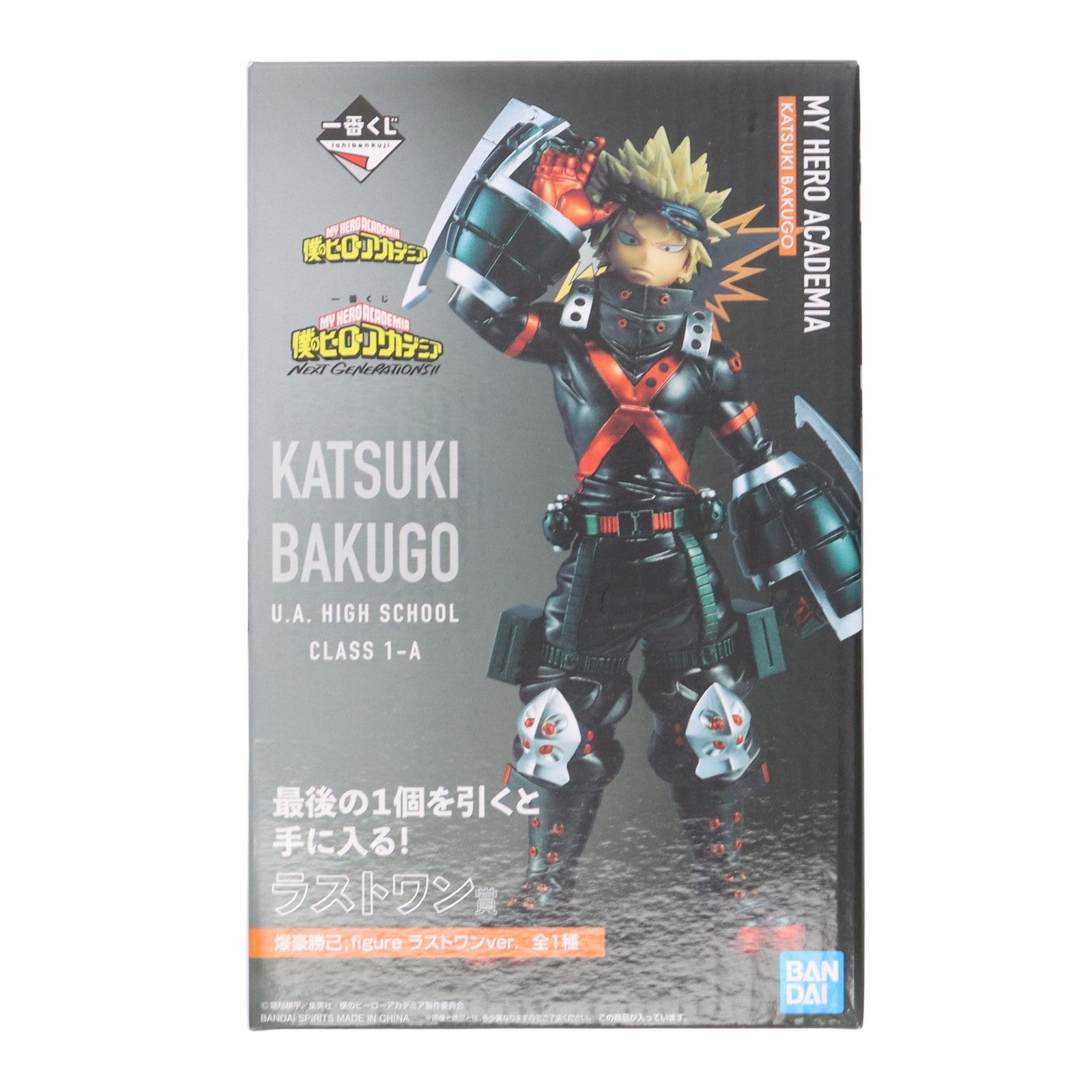【中古即納】[FIG] ラストワン賞 爆豪勝己 ;figure(ばくごうかつき フィギュア) ラストワンver. 一番くじ 僕のヒーローアカデミア NEXT GENERATIONS!! プライズ バンダイスピリッツ(20220611)