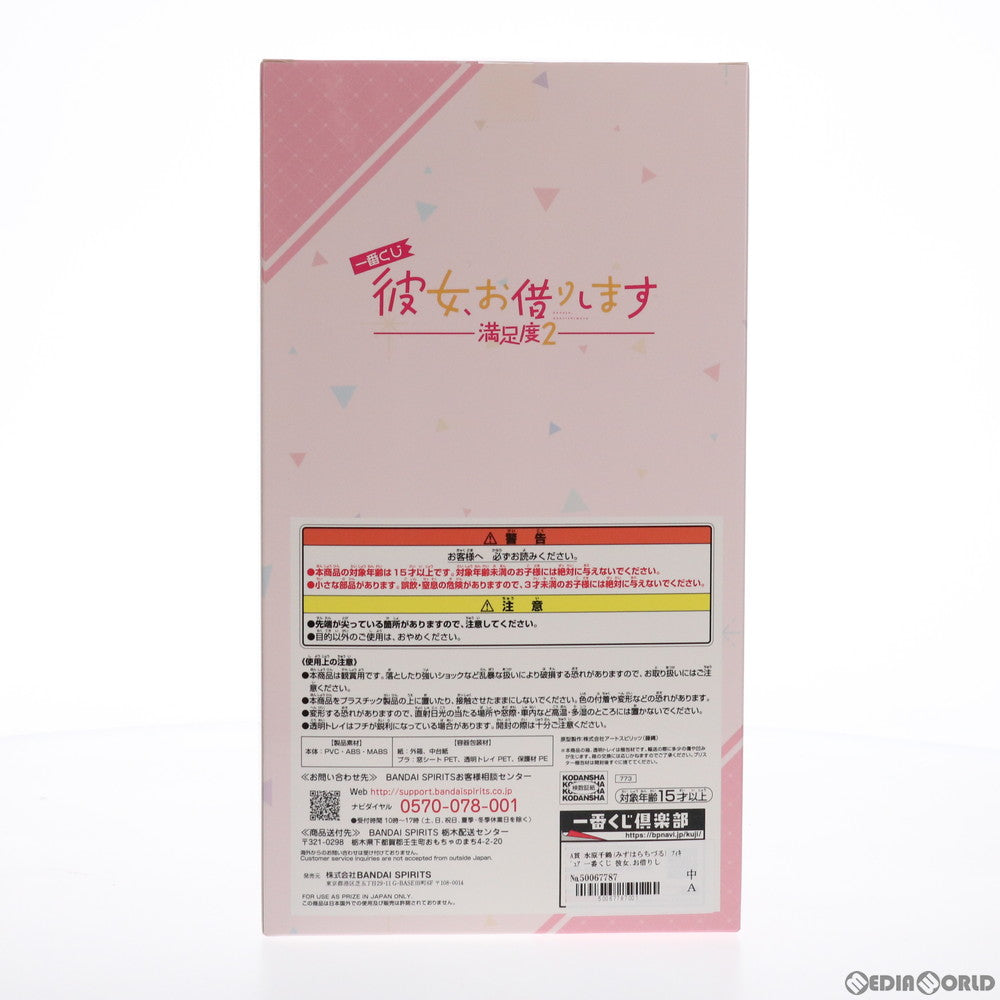 【中古即納】[FIG] A賞 水原千鶴(みずはらちづる) フィギュア 一番くじ 彼女、お借りします 満足度2 プライズ(773) バンダイスピリッツ(20210619)