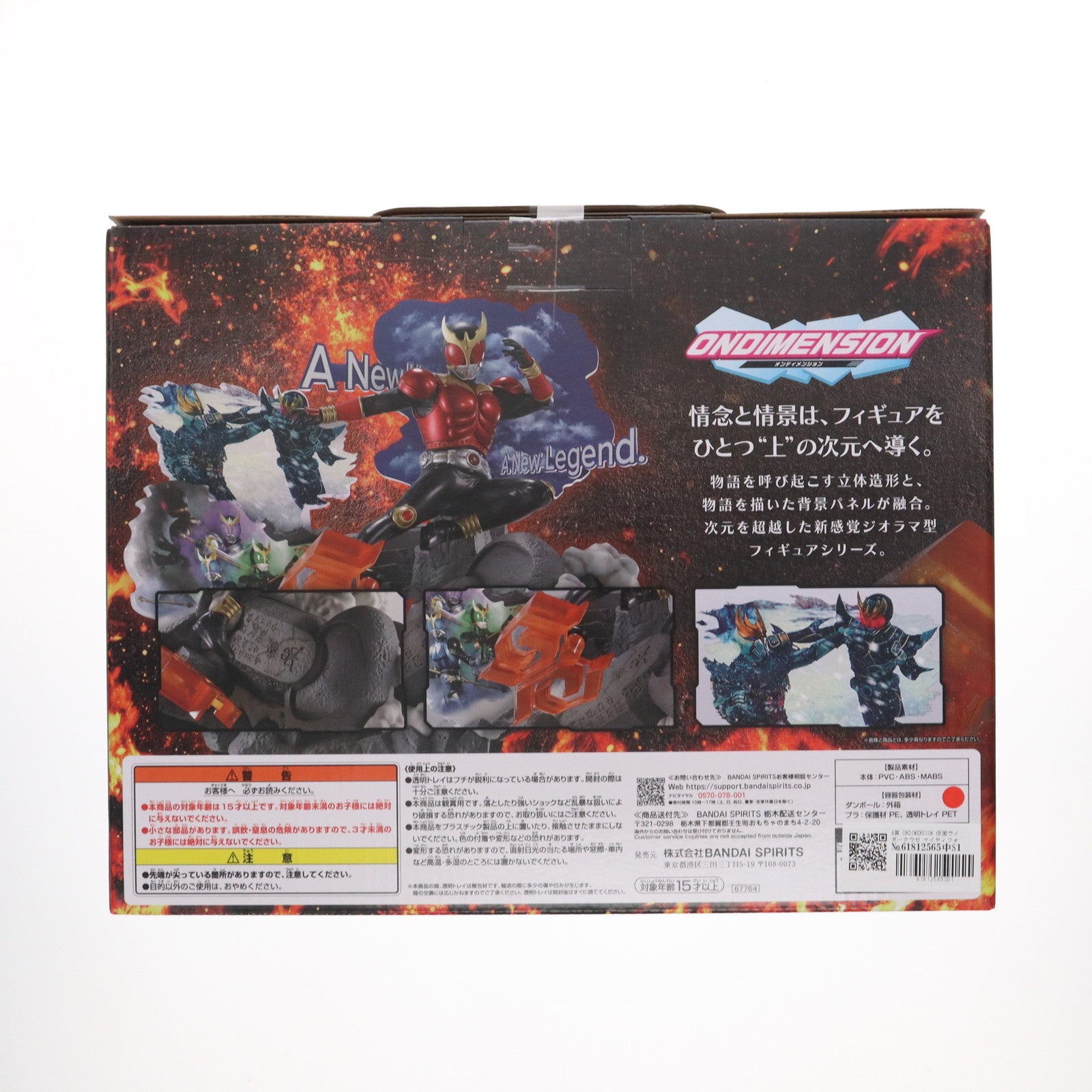 【中古即納】[FIG] A賞 ONDIMENSION 仮面ライダークウガ マイティフォーム 一番くじ 仮面ライダークウガ-Back to A New Legend- フィギュア プライズ バンダイスピリッツ(20250829)