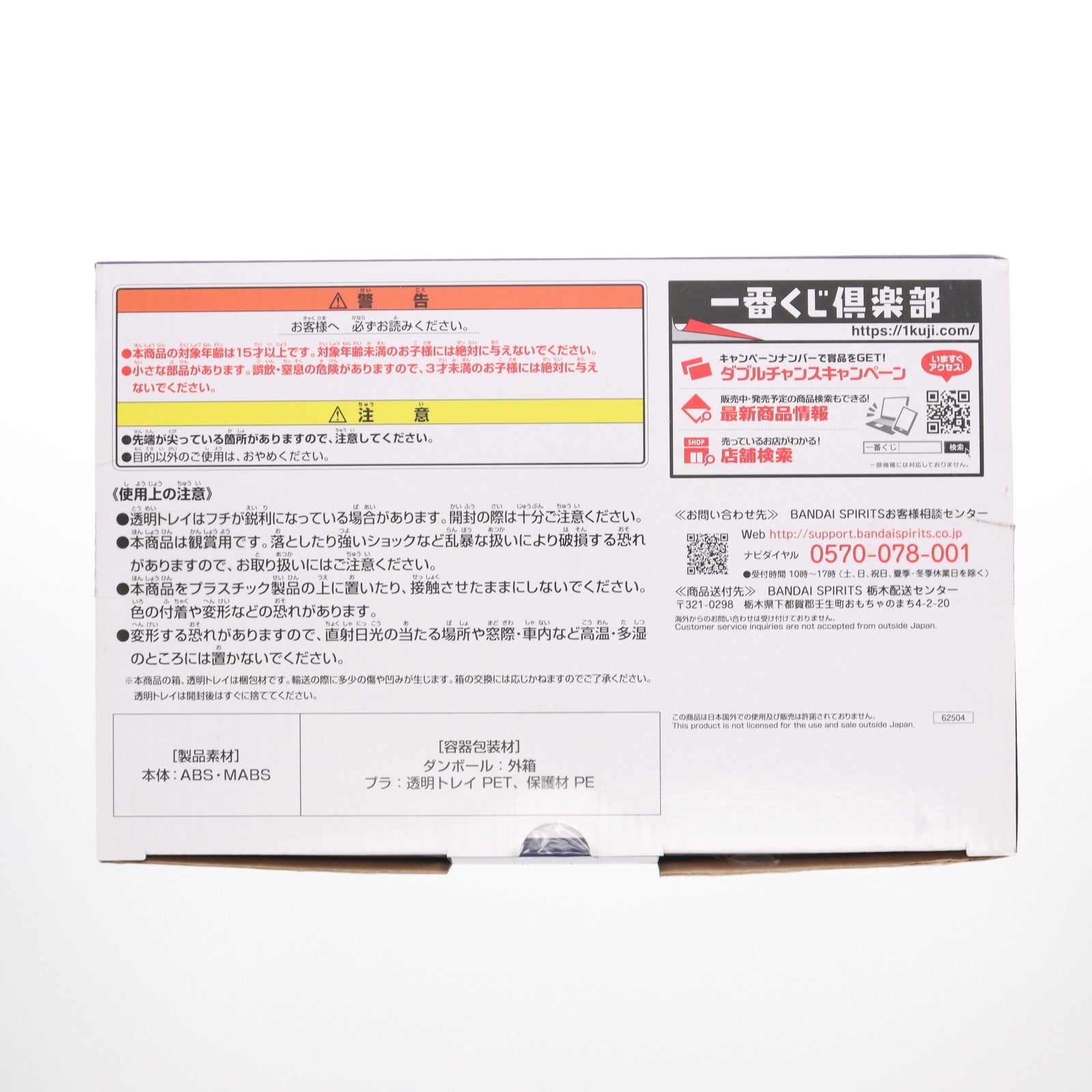 【中古即納】[FIG] ラストワン賞 スペシャルver. フリーダムガンダム 胸像フィギュア 一番くじ 機動戦士ガンダムSEED(シード) プライズ バンダイスピリッツ(20230826)
