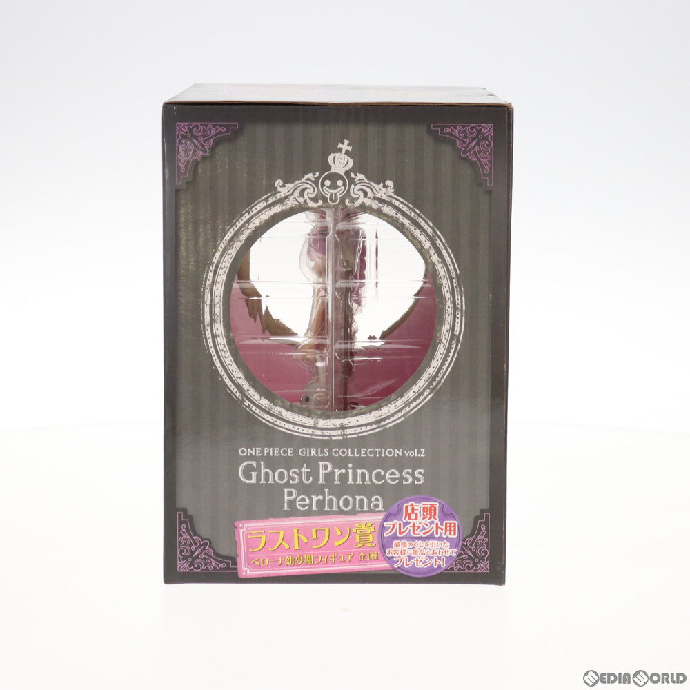 【中古即納】[FIG] ラストワン賞 ペローナ幼少期 フィギュア 一番くじ ワンピース GIRLS COLLECTION vol.2 ～The Strong Girls～ ONE PIECE プライズ バンプレスト(20130810)