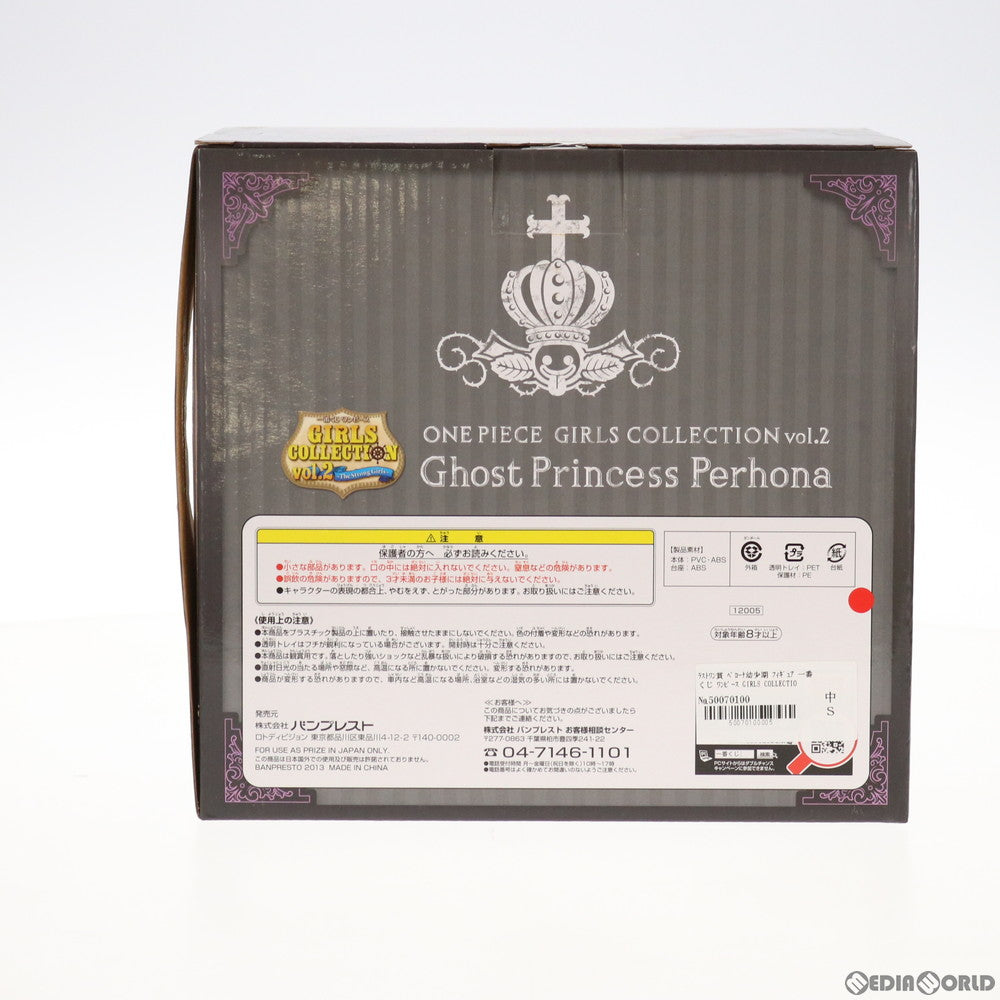 【中古即納】[FIG] ラストワン賞 ペローナ幼少期 フィギュア 一番くじ ワンピース GIRLS COLLECTION vol.2 ～The Strong Girls～ ONE PIECE プライズ バンプレスト(20130810)