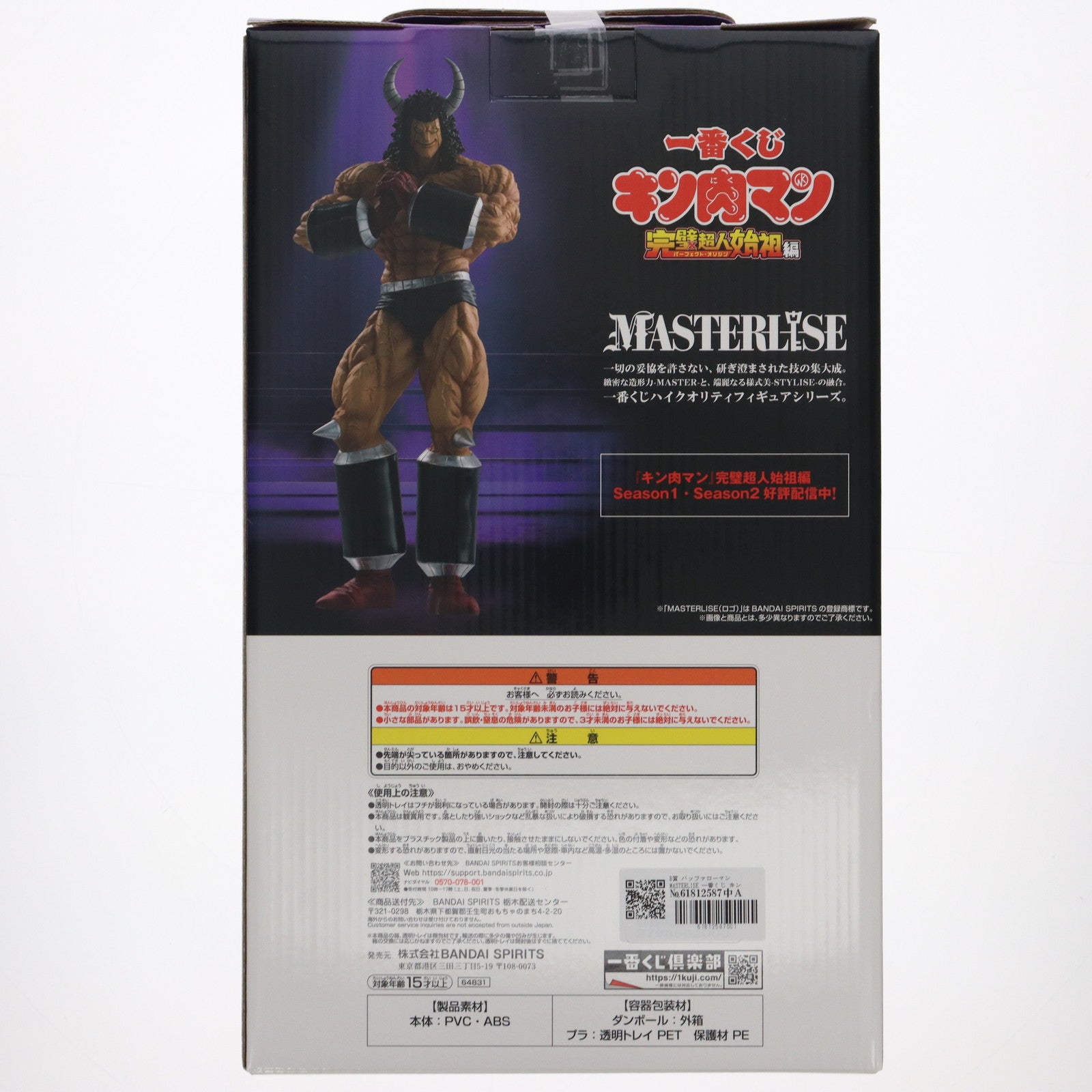 【中古即納】[FIG] B賞 バッファローマン MASTERLISE 一番くじ キン肉マン 完璧超人始祖編 フィギュア プライズ バンダイスピリッツ(20250408)