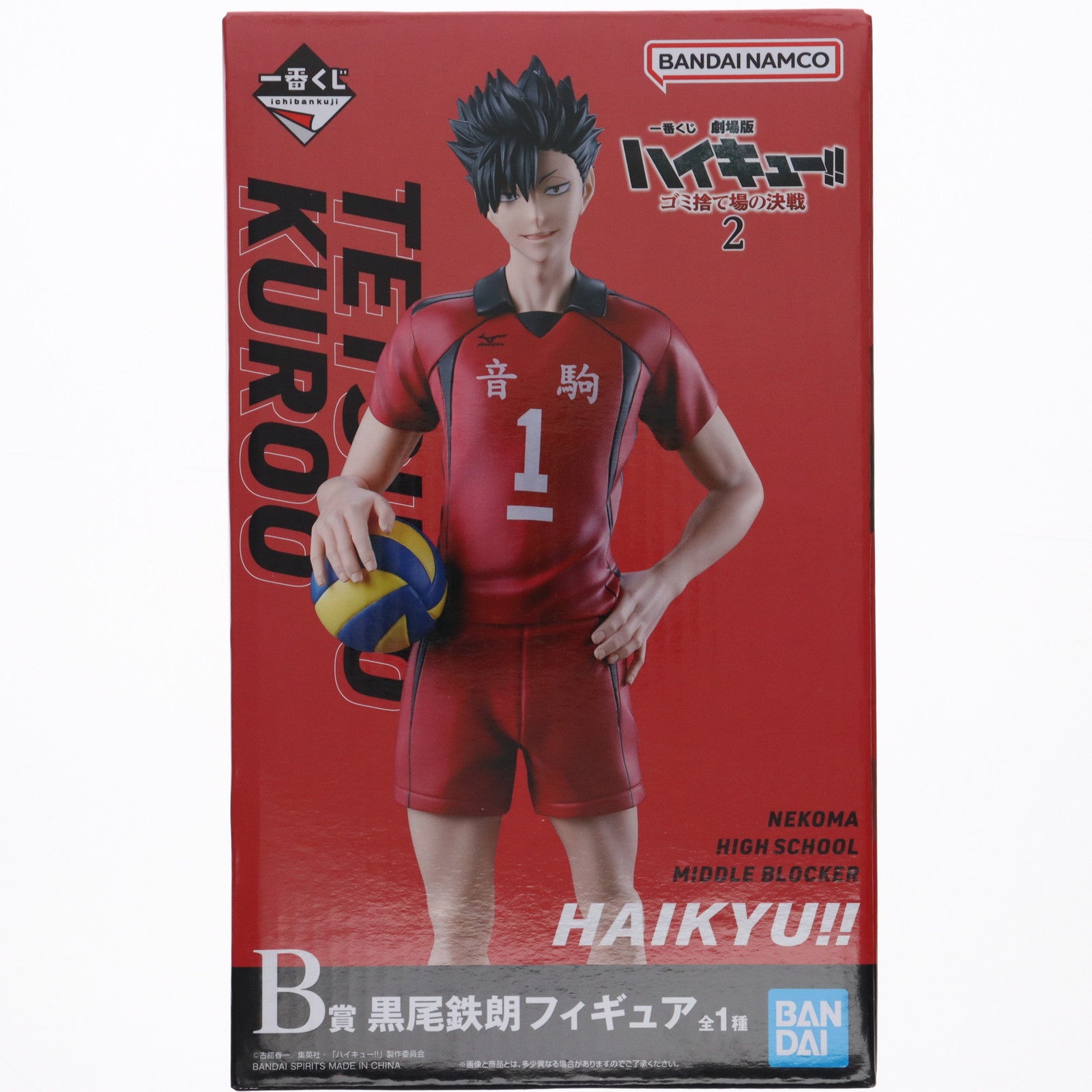 【中古即納】[FIG] B賞 黒尾鉄朗(くろおてつろう) 一番くじ 劇場版ハイキュー!! ゴミ捨て場の決戦2 フィギュア プライズ バンダイスピリッツ(20250321)
