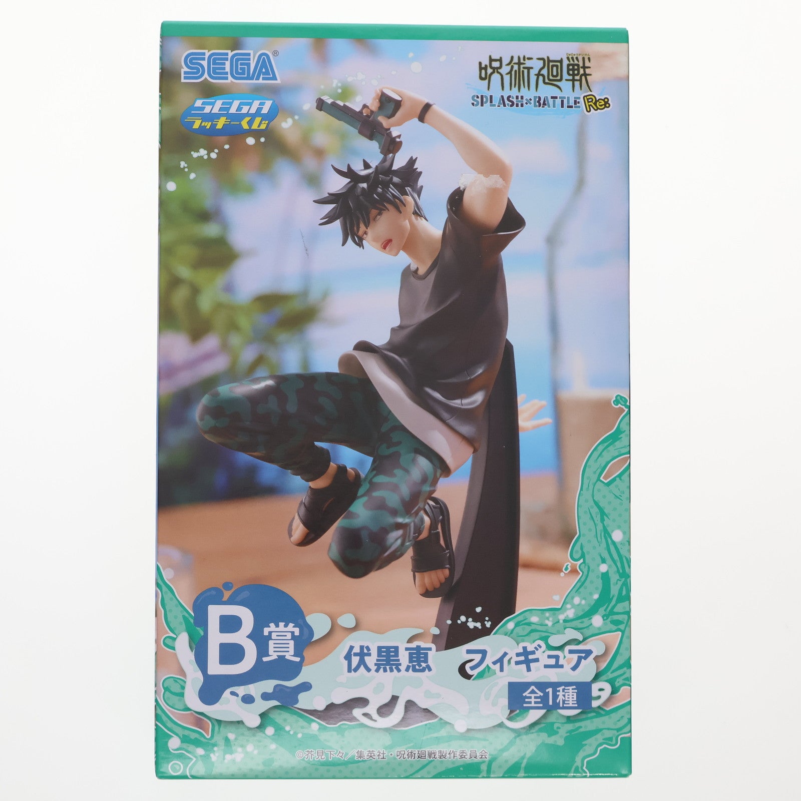 【中古即納】[FIG] B賞 伏黒恵(ふしぐろめぐみ) セガラッキーくじ 呪術廻戦 SPLASH×BATTLE Re: フィギュア プライズ セガ フェイブ(20241207)