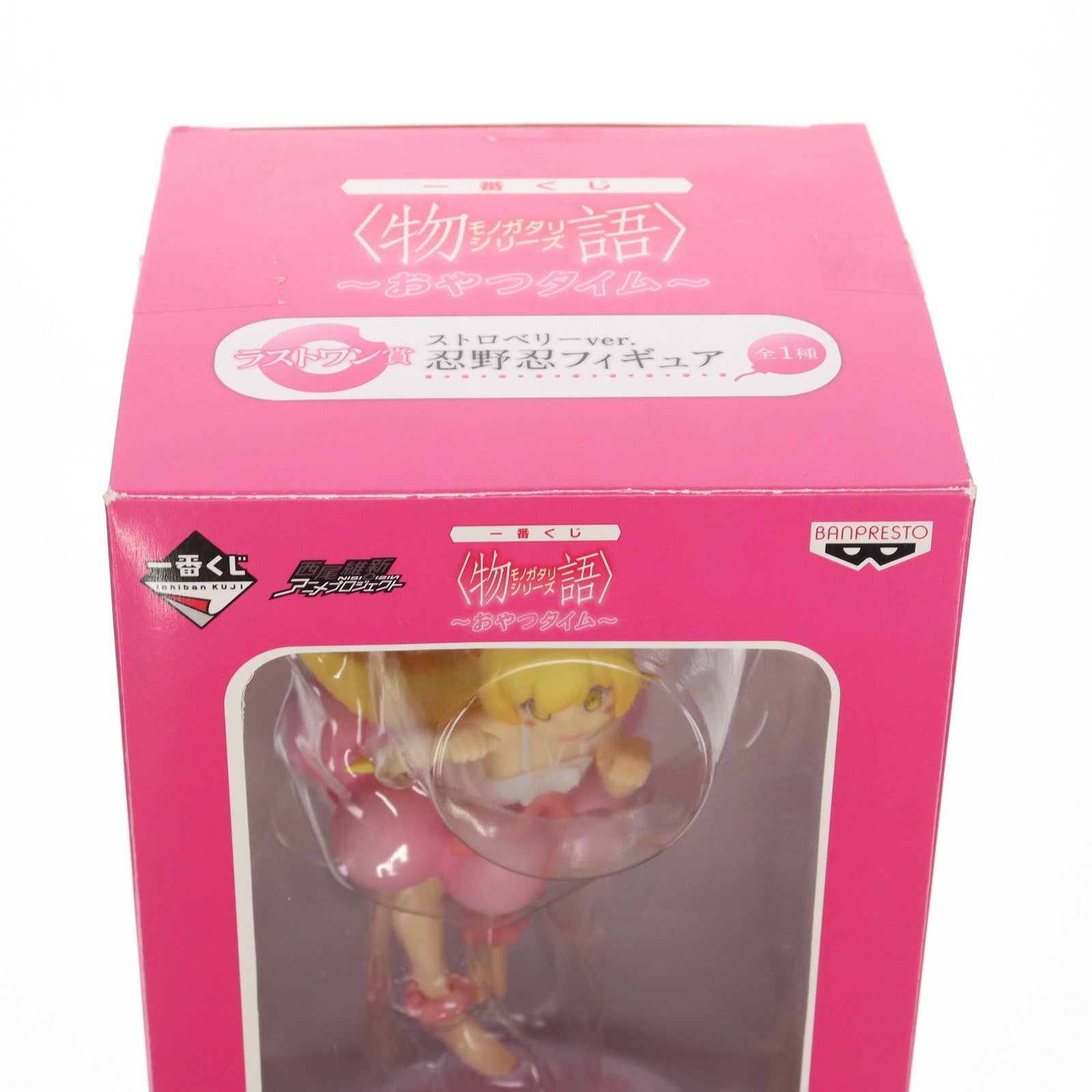 【中古即納】[FIG] ラストワン賞 忍野忍(おしのしのぶ) ストロベリーver. 一番くじ [物語]シリーズ～おやつタイム～ フィギュア プライズ バンプレスト(20151205)