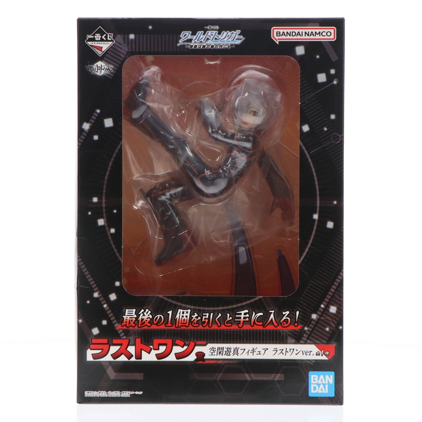 【中古即納】[FIG] ラストワン賞 空閑遊真(くがゆうま) ラストワンver. 一番くじ ワールドトリガー -物語は誰の胸の内にも- フィギュア プライズ バンダイスピリッツ(20230729)