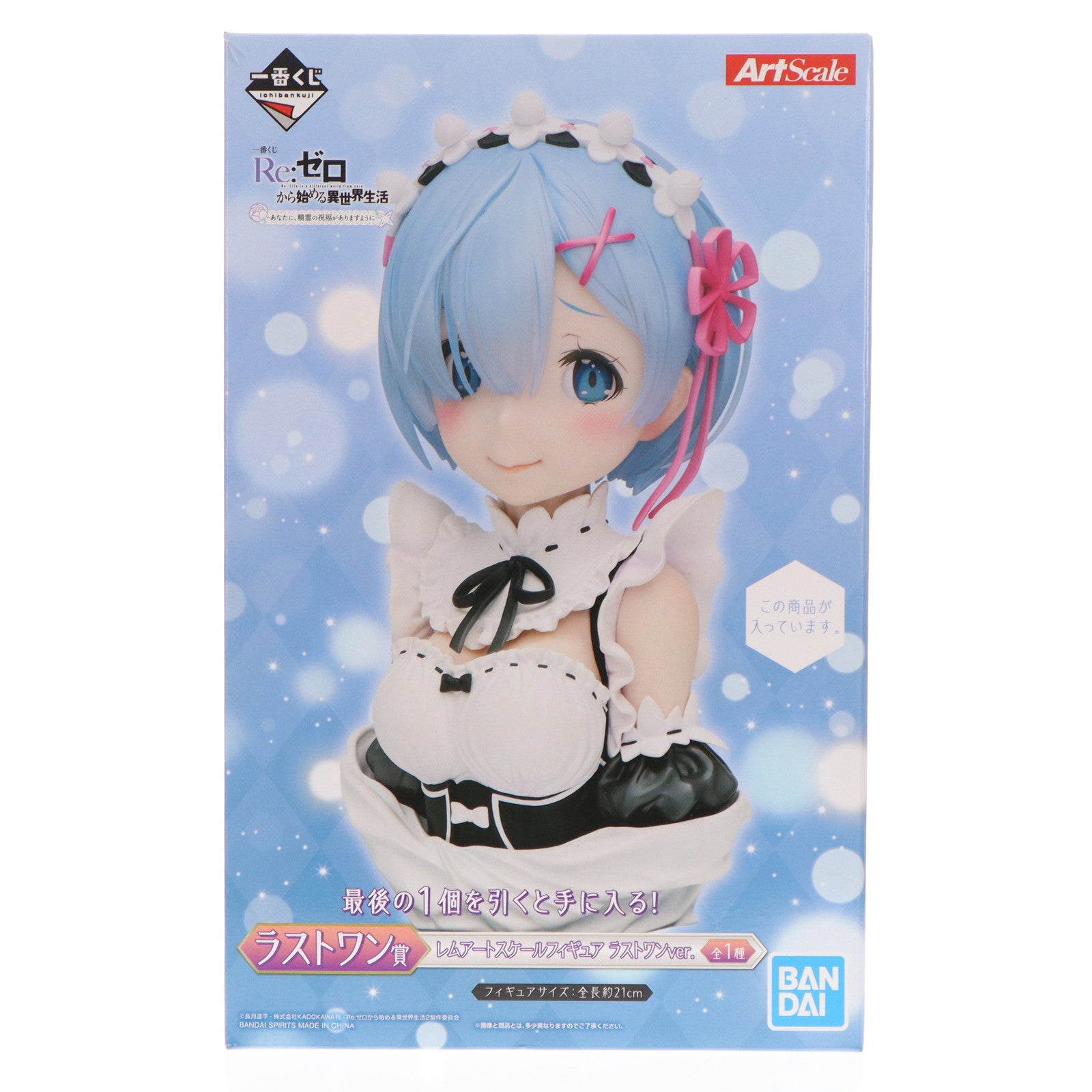 【中古即納】[FIG] ラストワン賞 レム(照れ顔) アートスケールフィギュア 一番くじ Re:ゼロから始める異世界生活-あなたに、精霊の祝福がありますように- プライズ(893) バンダイスピリッツ(20210814)