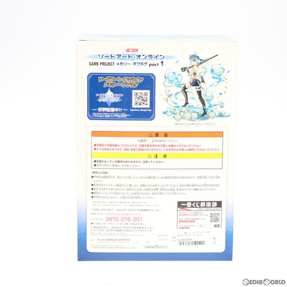 【中古即納】[FIG] A賞 シノン フィギュア 一番くじ ソードアート・オンライン GAME PROJECT メモリー・デフラグ part1 プライズ(344) バンダイスピリッツ(20190810)