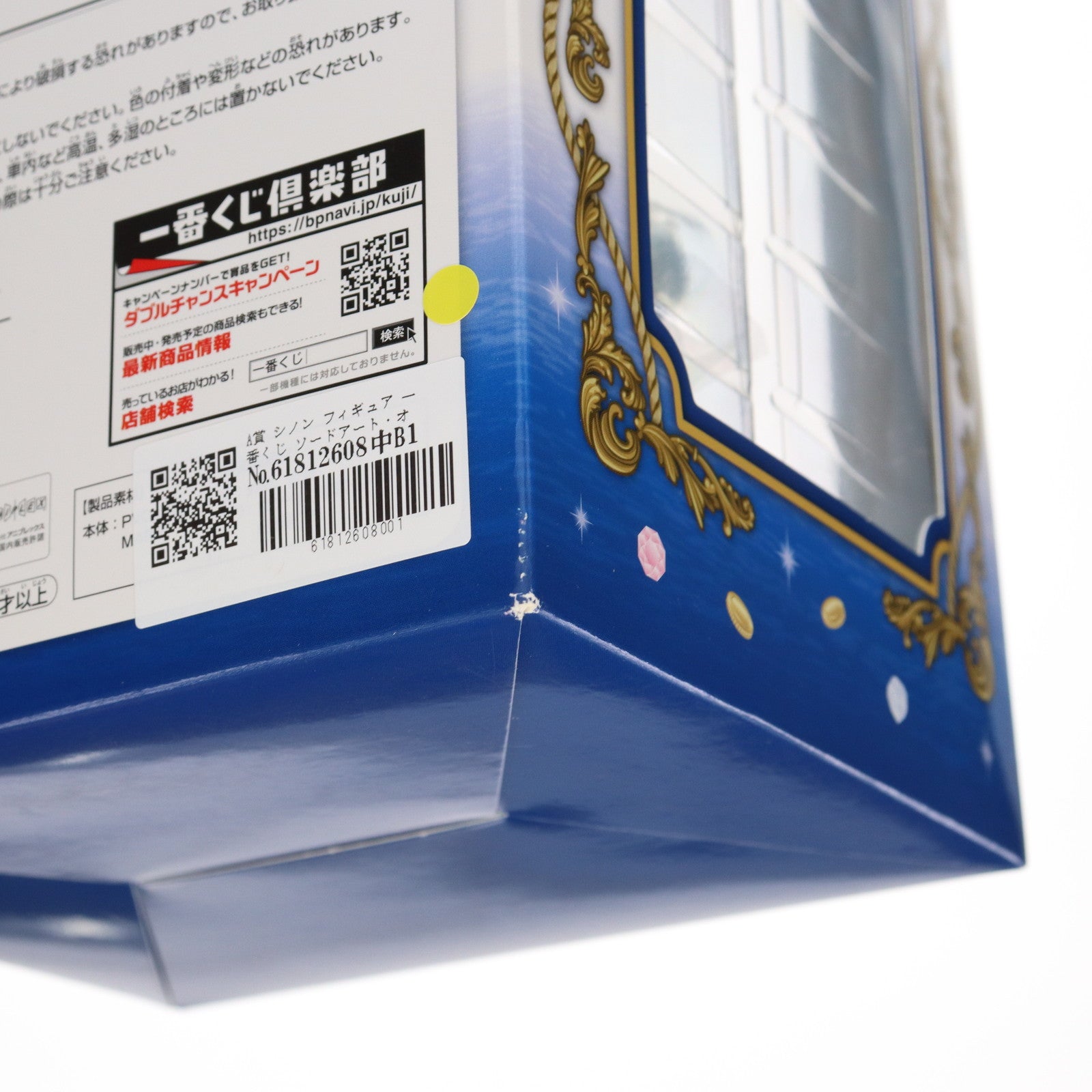 【中古即納】[FIG] A賞 シノン フィギュア 一番くじ ソードアート・オンライン GAME PROJECT メモリー・デフラグ part1 プライズ(344) バンダイスピリッツ(20190810)