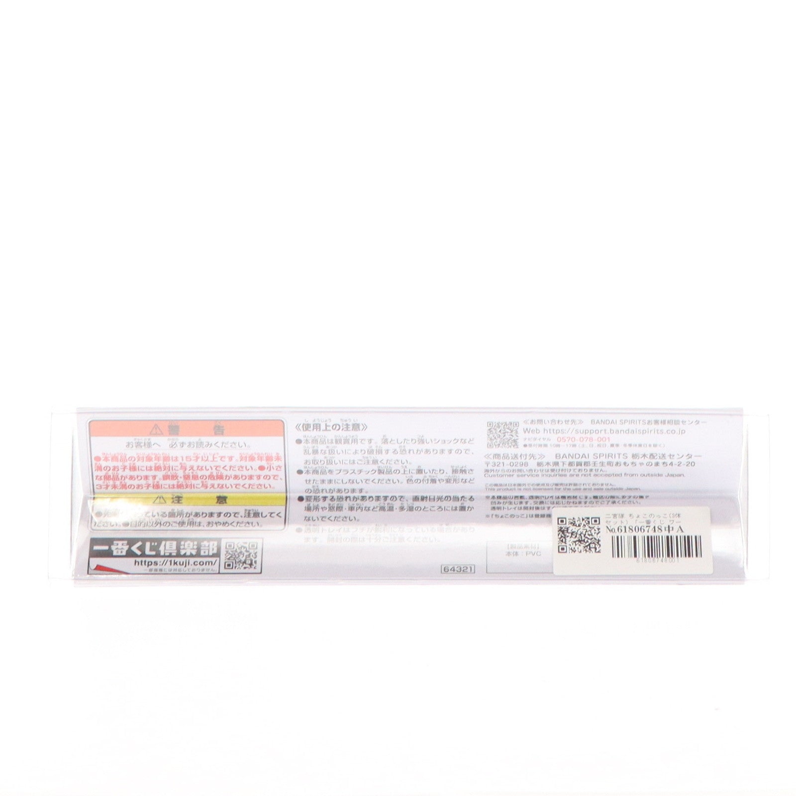 【中古即納】[FIG] D賞 二宮隊 ちょこのっこ(3体セット) 一番くじ ワールドトリガー 境界を超えろ、それぞれのゴールのために! フィギュア プライズ(64321) バンダイスピリッツ(20240525)