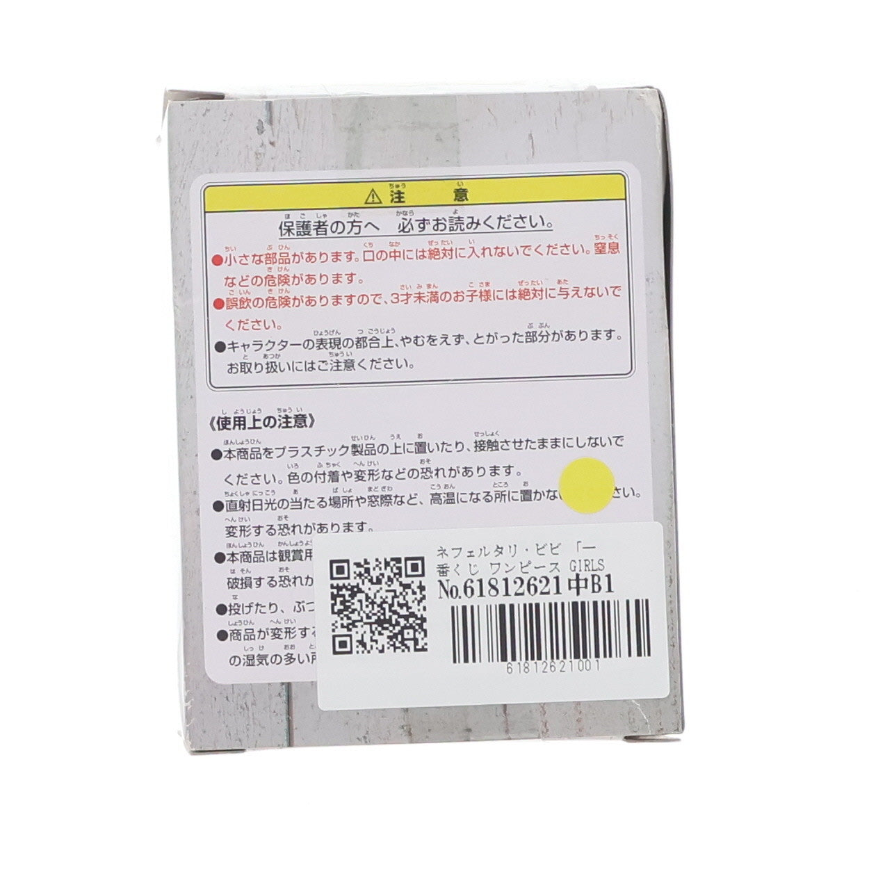 【中古即納】[FIG] J賞 ネフェルタリ・ビビ カードスタンドフィギュア～GIRLS～ 一番くじ ワンピース GIRLS COLLECTION vol.2 ～The Strong Girls～ ONE PIECE プライズ バンプレスト(20130810)