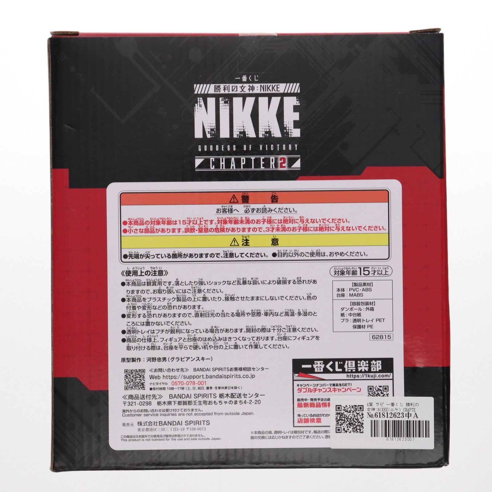 【中古即納】[FIG] A賞 ラピ 一番くじ 勝利の女神:NIKKE(ニケ) CHAPTER2 フィギュア プライズ バンダイスピリッツ(20231202)