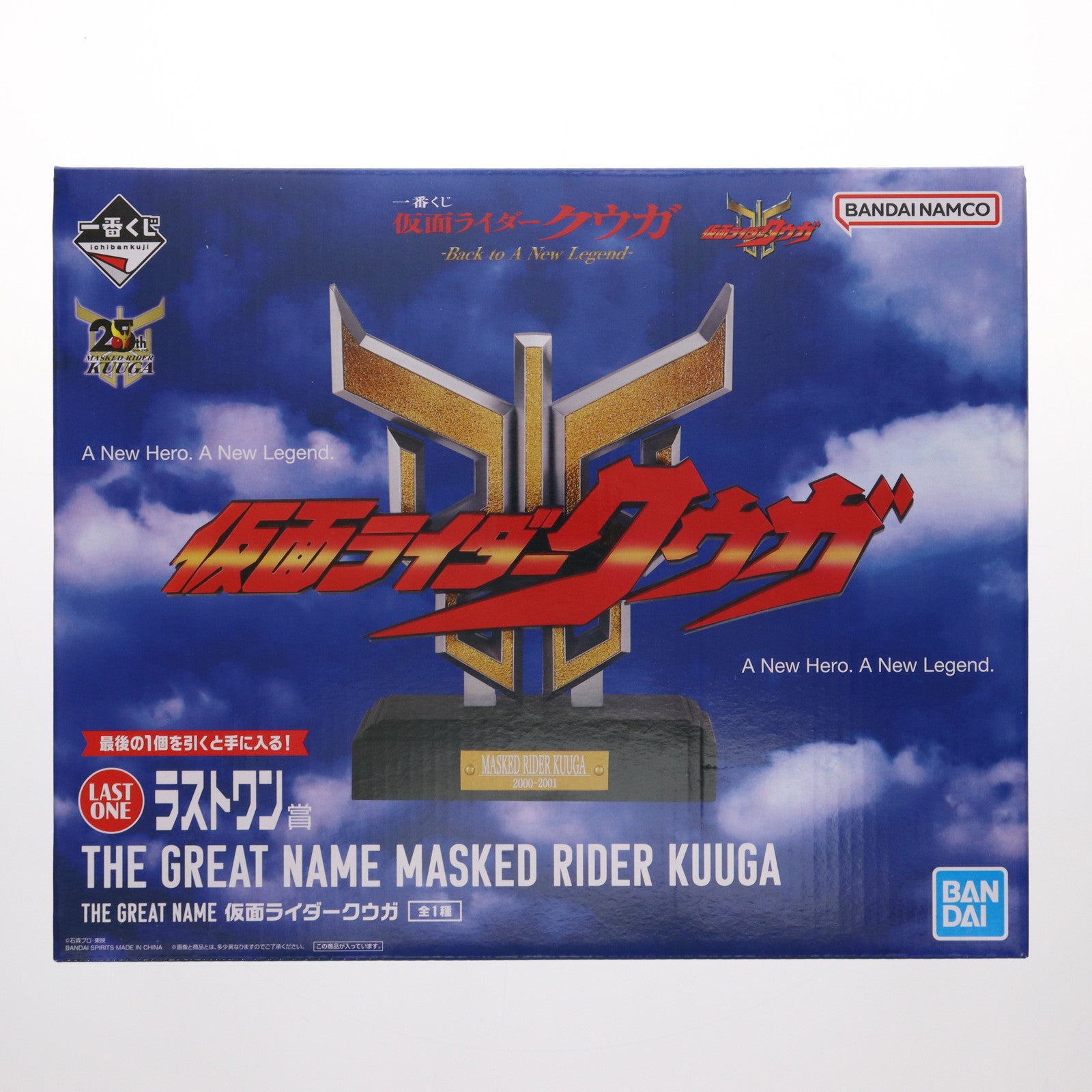 【中古即納】[FIG] ラストワン賞 THE GREAT NAME 仮面ライダークウガ 一番くじ 仮面ライダークウガ-Back to A New Legend- フィギュア プライズ バンダイスピリッツ(20250829)