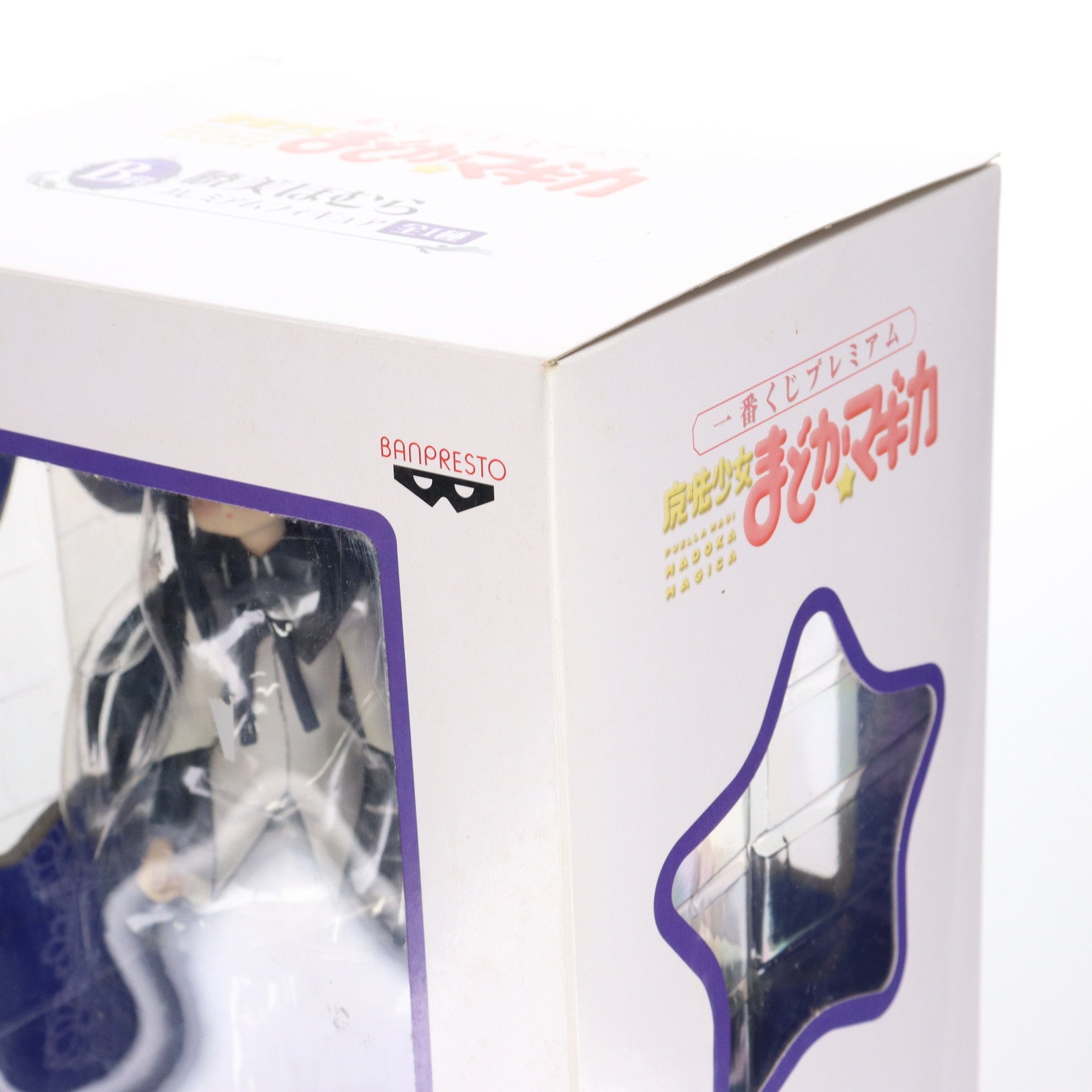 【中古即納】[FIG] B賞 暁美ほむら(あけみほむら) 一番くじプレミアム 魔法少女まどか☆マギカ プレミアムフィギュア プライズ バンプレスト(20111231)