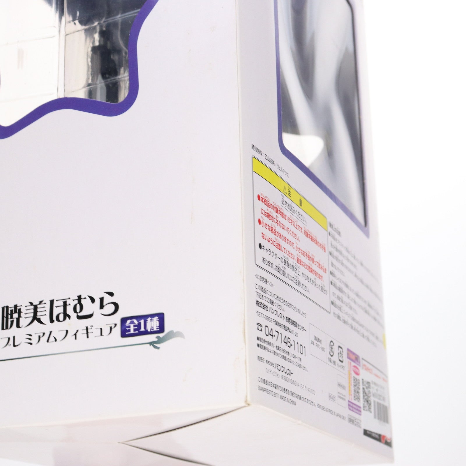 【中古即納】[FIG] B賞 暁美ほむら(あけみほむら) 一番くじプレミアム 魔法少女まどか☆マギカ プレミアムフィギュア プライズ バンプレスト(20111231)