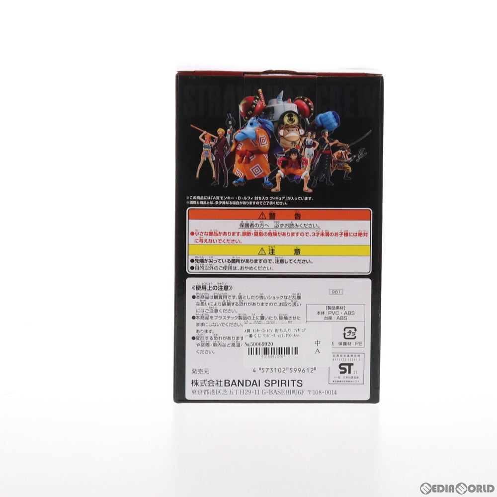 【中古即納】[FIG] A賞 モンキー・D・ルフィ 討ち入り フィギュア 一番くじ ワンピース vol.100 Anniversary ONE PIECE プライズ バンダイスピリッツ(20210904)
