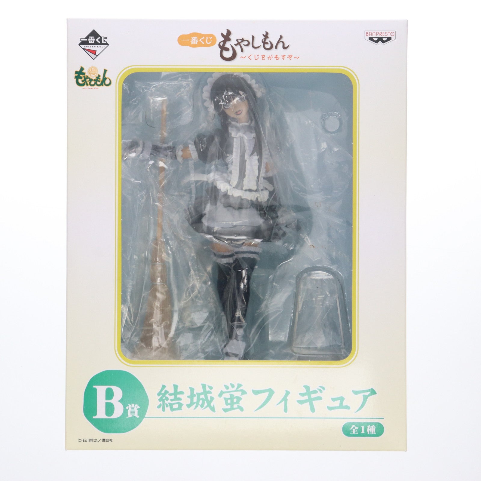 【中古即納】[FIG] B賞 結城蛍(ゆうきけい) フィギュア 一番くじ もやしもん ～くじをかもすぞ～ プライズ バンプレスト(20111130)