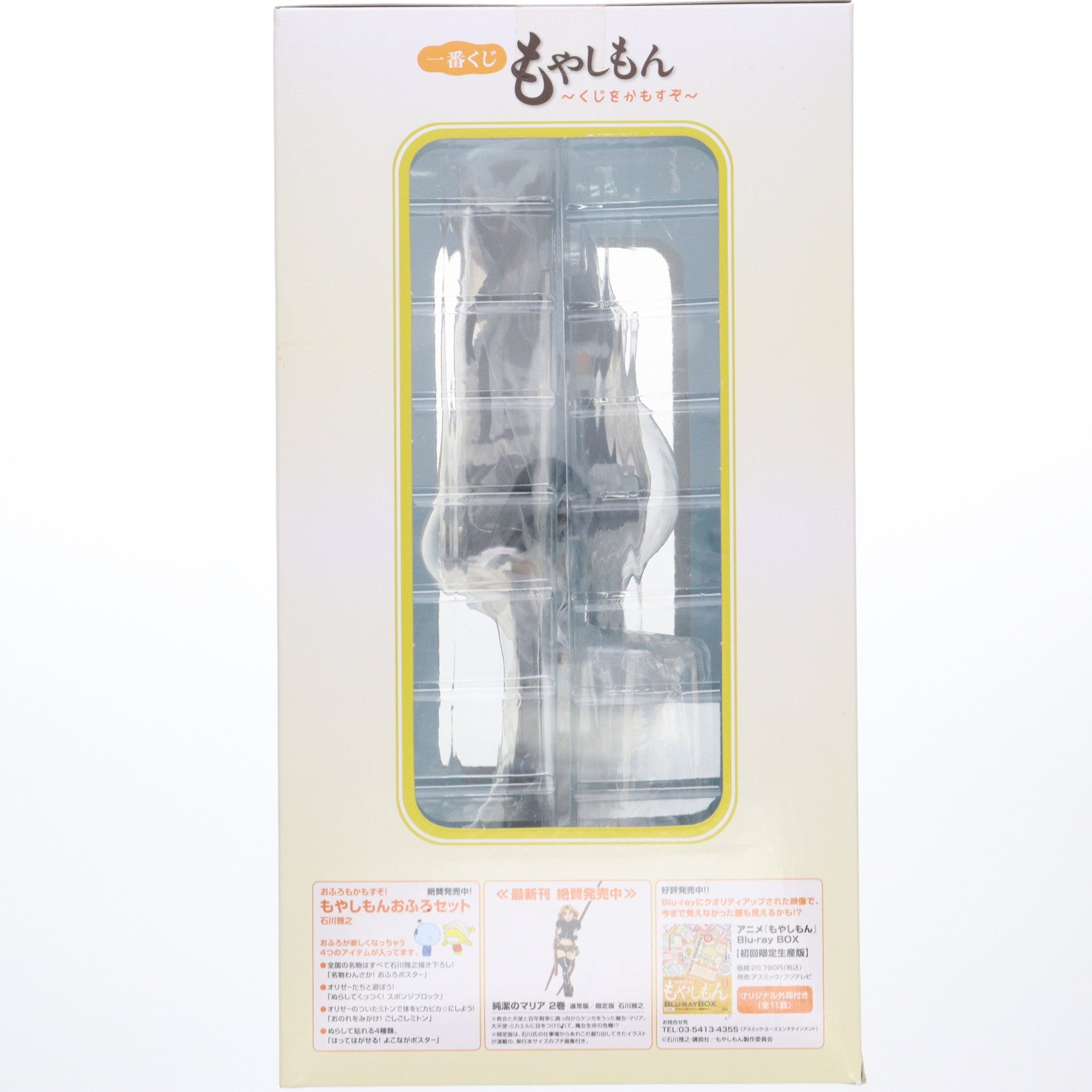 【中古即納】[FIG] B賞 結城蛍(ゆうきけい) フィギュア 一番くじ もやしもん ～くじをかもすぞ～ プライズ バンプレスト(20111130)