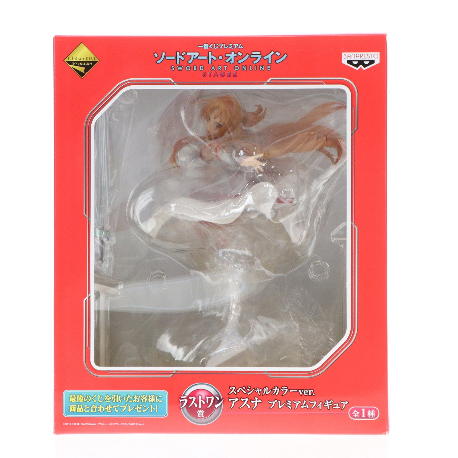 【中古即納】[FIG] ラストワン賞 アスナ スペシャルカラーver. 一番くじプレミアム ソードアート・オンライン STAGE2 プレミアムフィギュア プライズ バンプレスト(20150228)