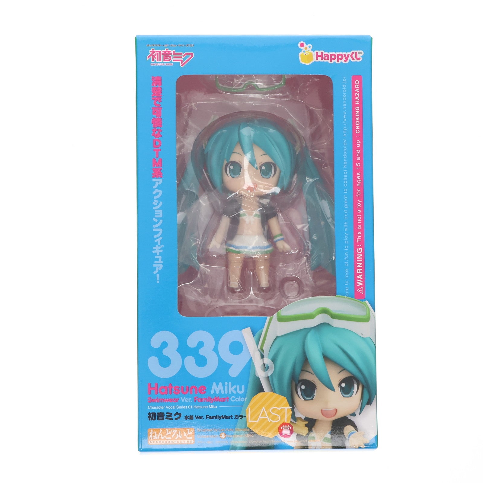 【中古即納】[FIG] ファミリーマート限定 LAST賞 ねんどろいど 339b 初音ミク 水着Ver. FamilyMartカラー Happyくじ 初音ミク 2013 Summer Ver. 可動フィギュア プライズ サニーサイドアップ(20130831)