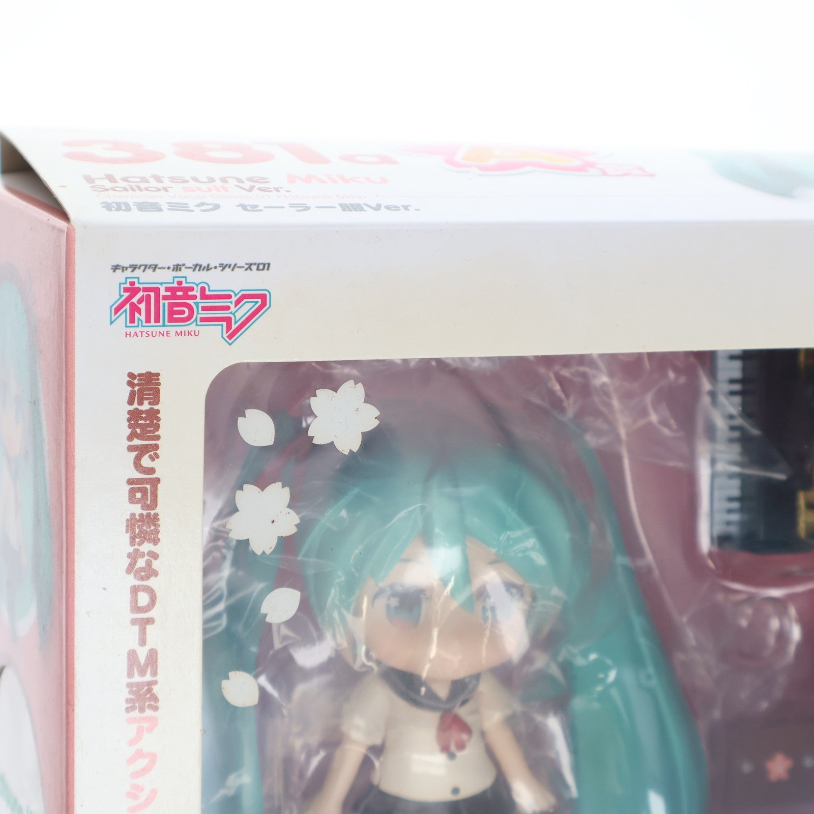 【中古即納】[FIG] A賞 ねんどろいど 初音ミク セーラー服Ver. グッスマくじ 初音ミク 2014 Spring Ver. キャラクター・ボーカル・シリーズ01 初音ミク 可動フィギュア プライズ(381-a) グッドスマイルカンパニー(20140308)