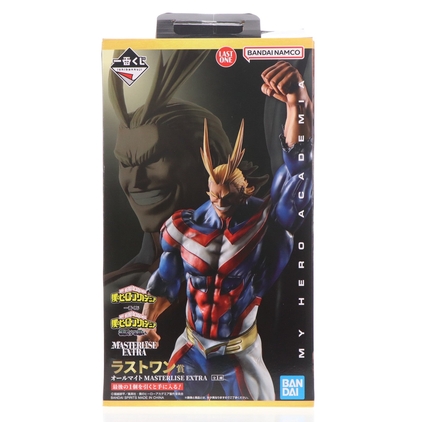 【中古即納】[FIG] ラストワン賞 オールマイト MASTERLISE EXTRA 一番くじ 僕のヒーローアカデミア 相反する思い フィギュア プライズ バンダイスピリッツ(20250726)