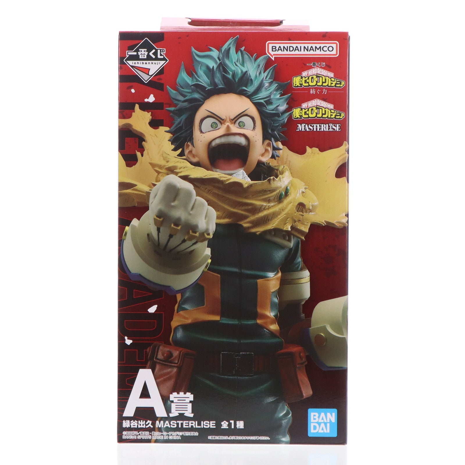 【中古即納】[FIG] A賞 緑谷出久(みどりやいずく) MASTERLISE 一番くじ 僕のヒーローアカデミア -紡ぐ力- フィギュア プライズ バンダイスピリッツ(20250426)