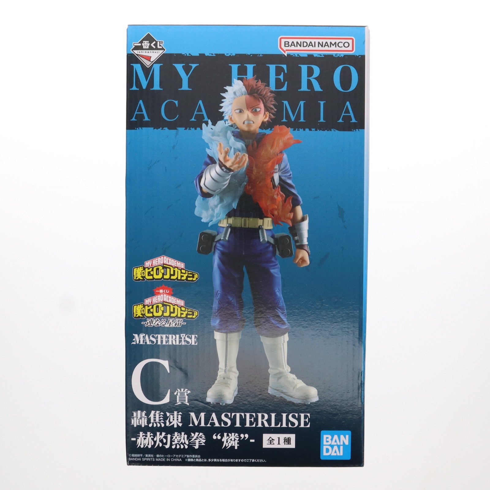 【中古即納】[FIG] C賞 轟焦凍(とどろきしょうと) MASTERLISE -赫灼熱拳『燐』- 一番くじ 僕のヒーローアカデミア -連なる星霜- フィギュア プライズ バンダイスピリッツ(20241005)