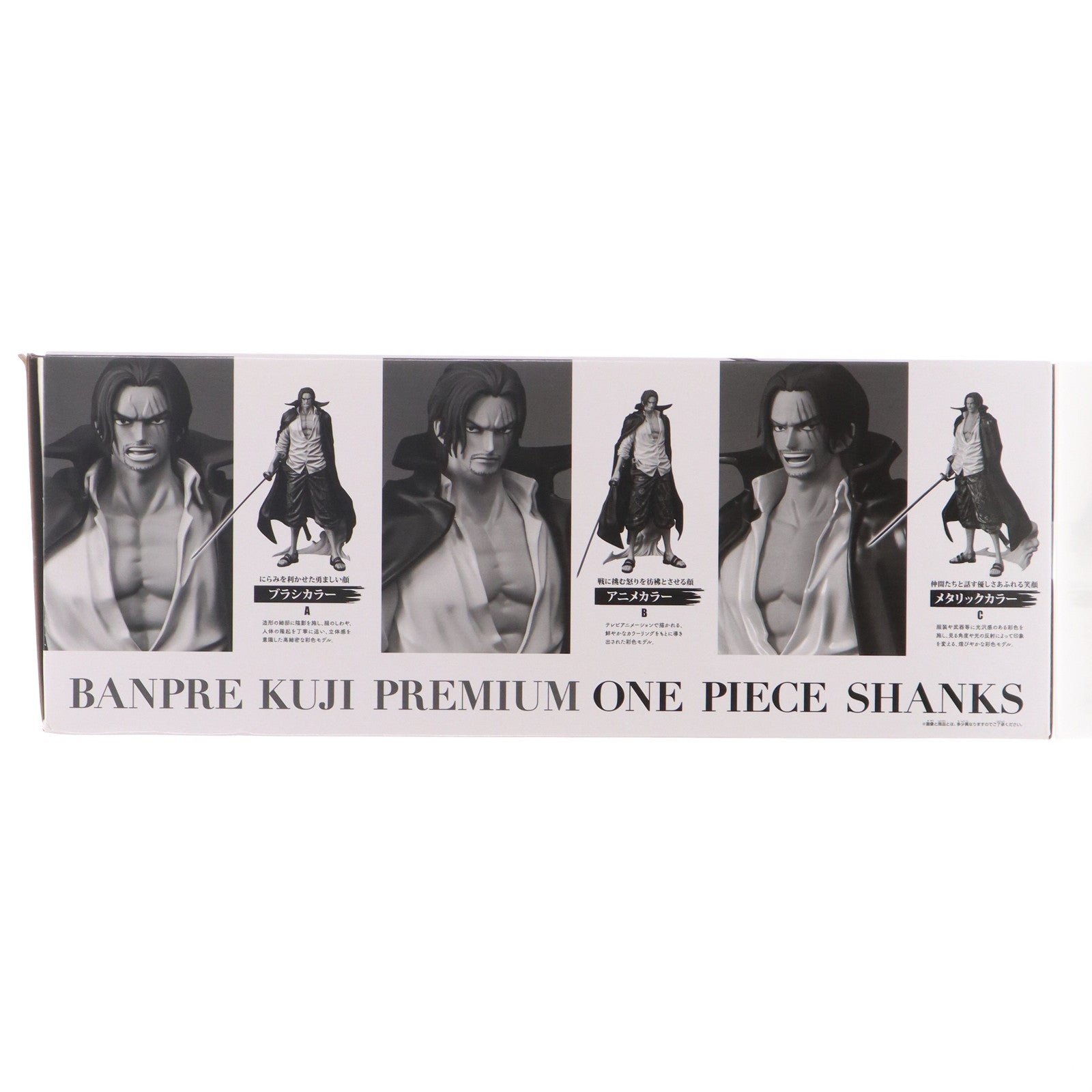 【中古即納】[FIG] A賞 シャンクス(ブラシカラー) バンプレくじ PREMIUM ワンピース-シャンクス- フィギュア ONE PIECE プライズ(2715271) バンダイスピリッツ(20241026)