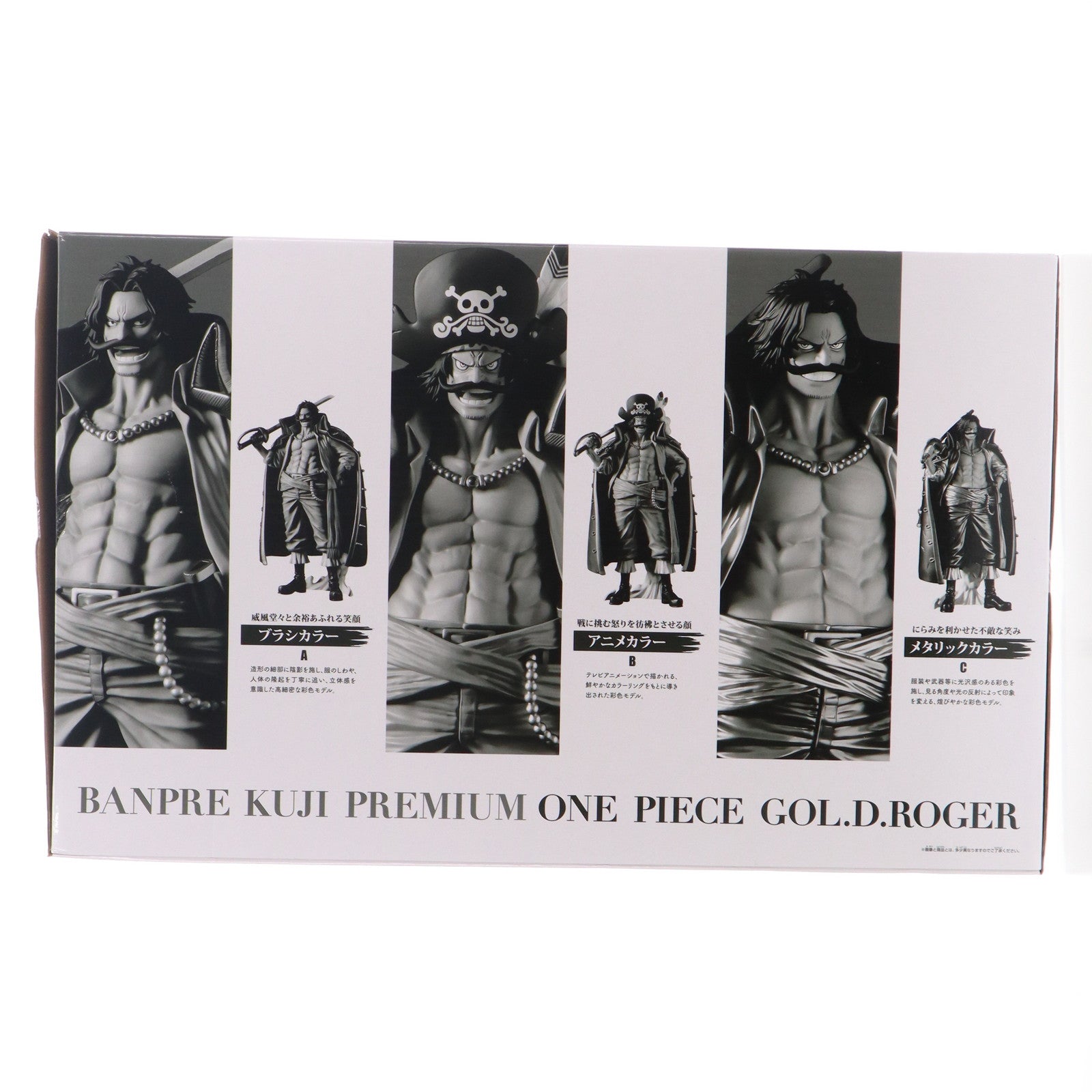 【中古即納】[FIG] ゴール・D・ロジャー(アニメカラー/B) バンプレくじ PREMIUM ワンピース-ゴール・D・ロジャー- ONE PIECE フィギュア プライズ バンダイスピリッツ(20250830)