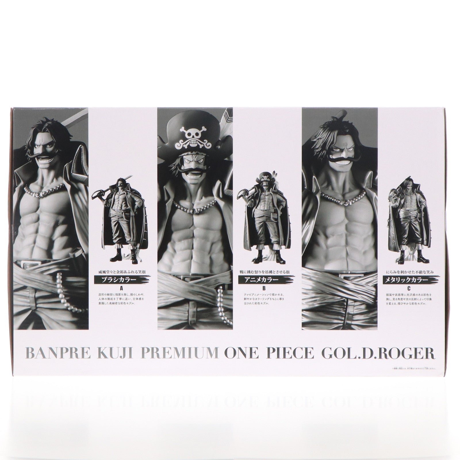 【中古即納】[FIG] ゴール・D・ロジャー(ブラシカラー/A) バンプレくじ PREMIUM ワンピース-ゴール・D・ロジャー- ONE PIECE フィギュア プライズ バンダイスピリッツ(20250830)