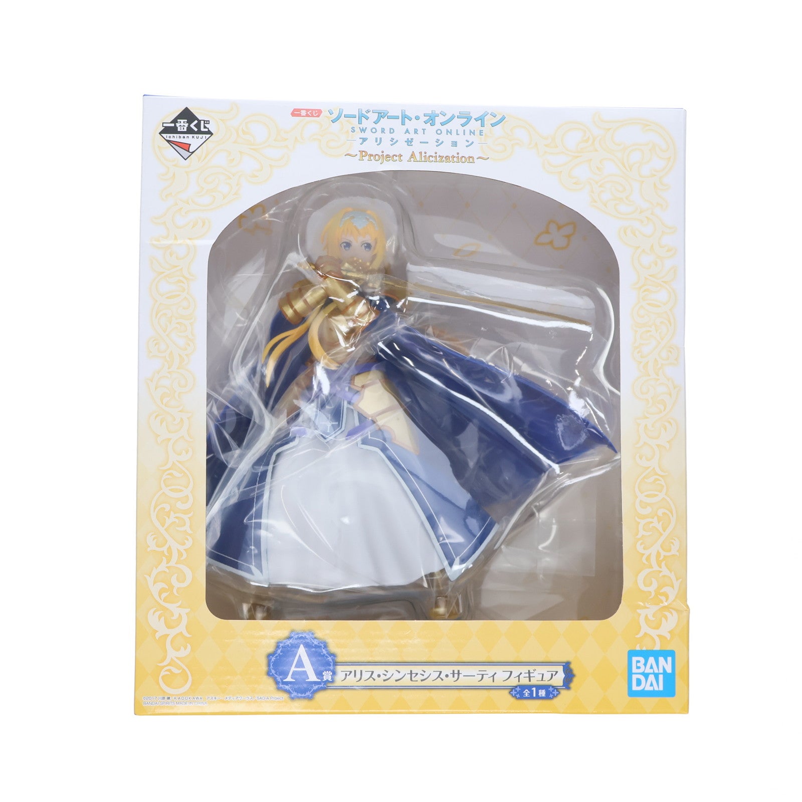 【中古即納】[FIG] A賞 アリス・シンセシス・サーティ フィギュア 一番くじ ソードアート・オンライン アリシゼーション～Project Alicization～ プライズ(975) バンダイスピリッツ(20190406)