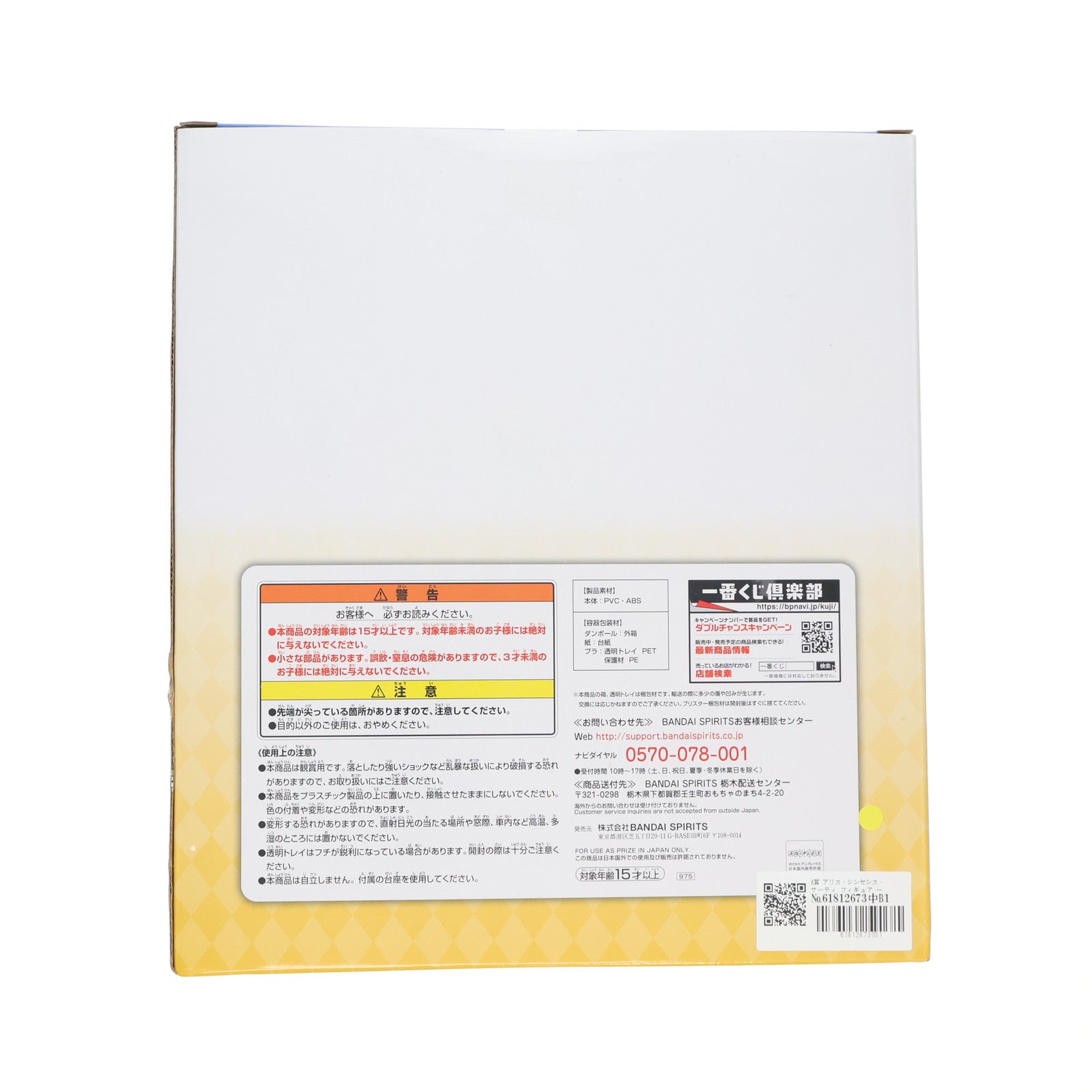 【中古即納】[FIG] A賞 アリス・シンセシス・サーティ フィギュア 一番くじ ソードアート・オンライン アリシゼーション～Project Alicization～ プライズ(975) バンダイスピリッツ(20190406)