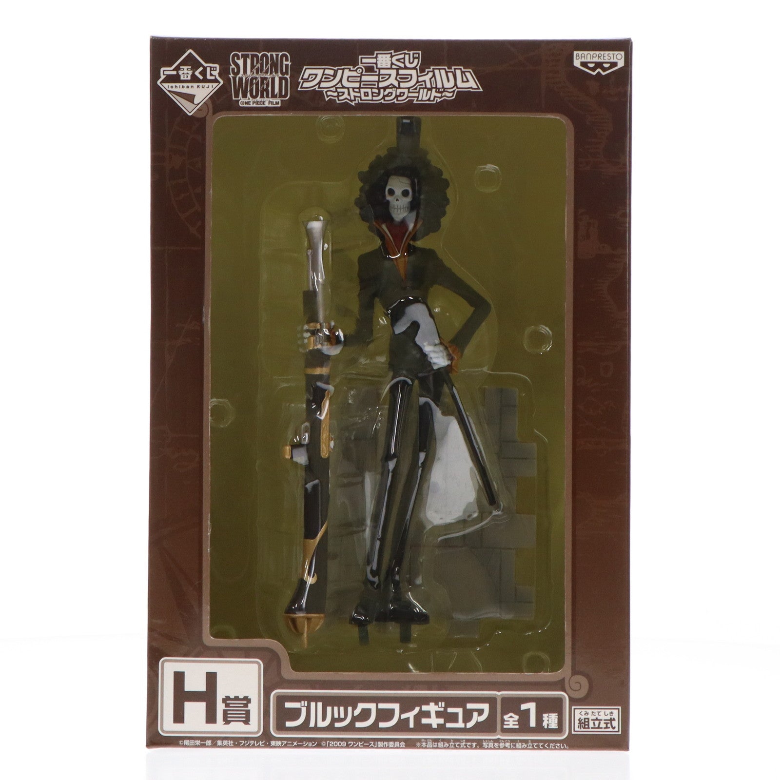 【中古即納】[FIG] H賞 ブルック 一番くじワンピースフィルム～ストロングワールド～ ONE PIECE フィギュア プライズ バンプレスト(20100501)