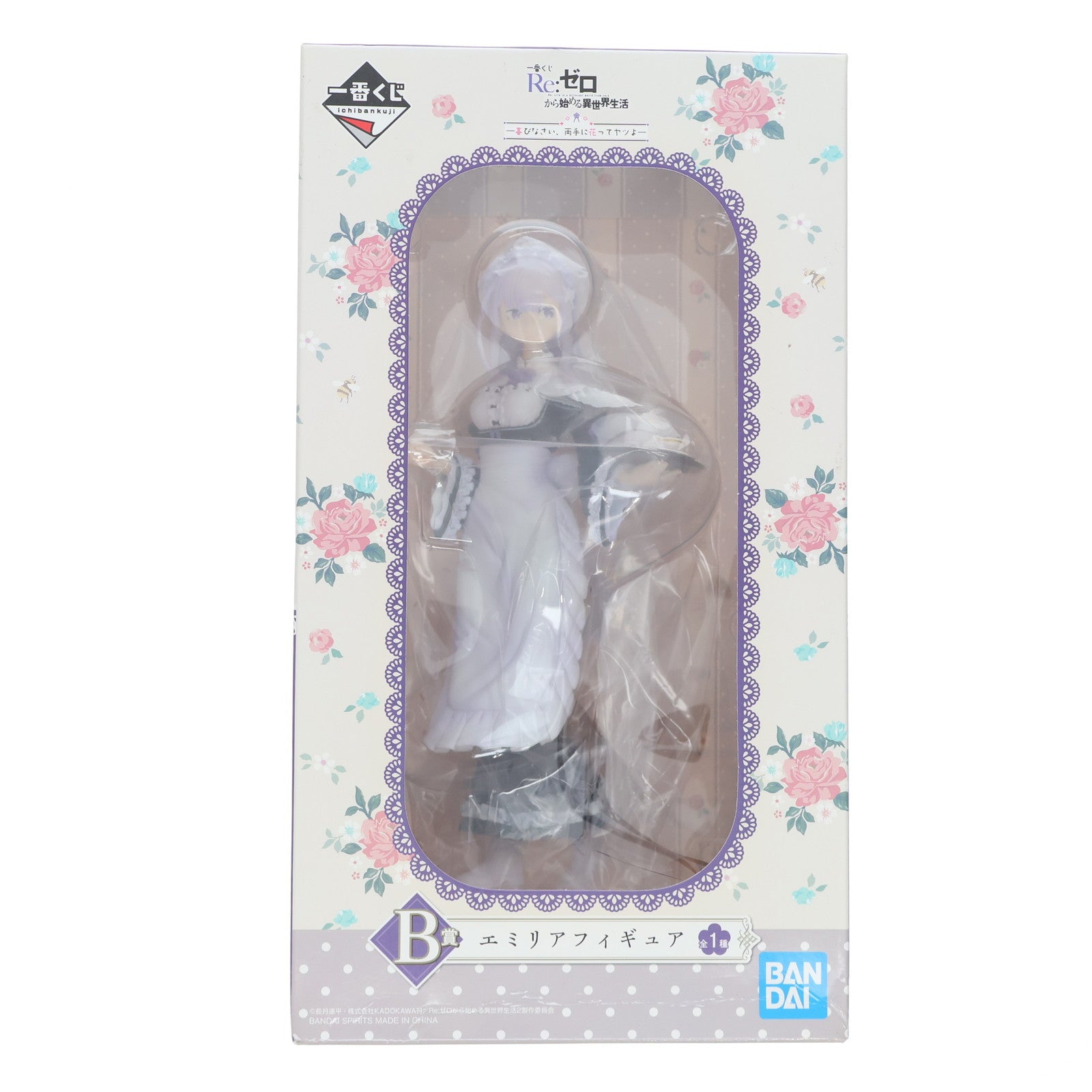 【中古即納】[FIG] B賞 エミリア フィギュア 一番くじ Re:ゼロから始める異世界生活-喜びなさい、両手に花ってヤツよ- プライズ(759) バンダイスピリッツ(20210213)