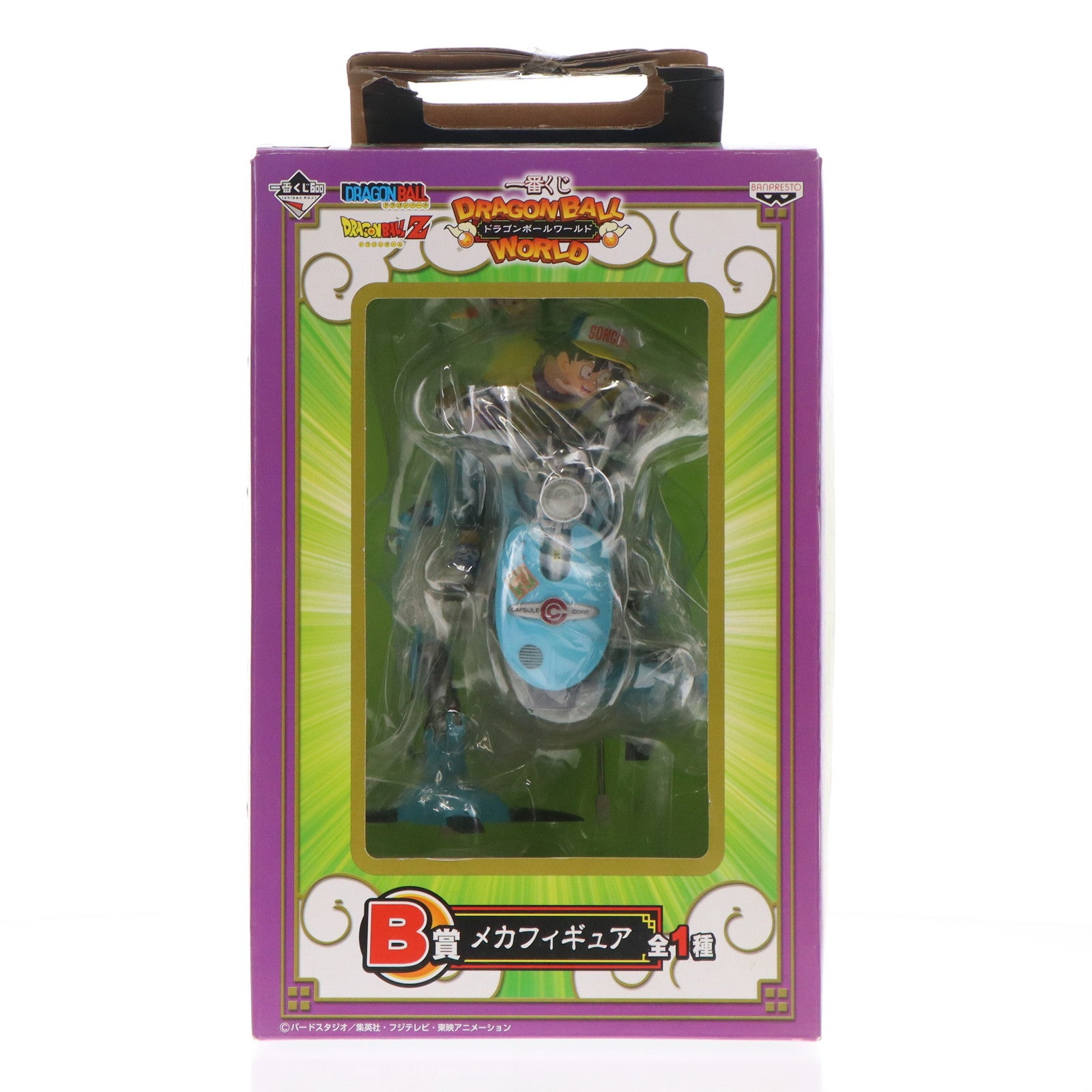 【中古即納】[FIG] B賞 孫悟空&孫悟飯 メカフィギュア 一番くじ ドラゴンボールワールド プライズ バンプレスト(20130327)